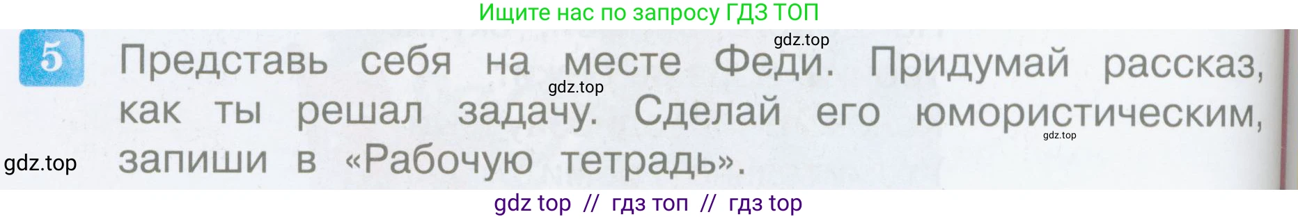 Литературное чтение, 3 класс Учебник, авторы: Климанова Людмила Федоровна, Горецкий Всеслав Гаврилович, Голованова Мария Владимировна, Виноградская Людмила Андреевна, Бойкина Марина Викторовна, издательство Просвещение, Москва, 2023, белого цвета, Часть 2, страница 132, номер 5, Условие