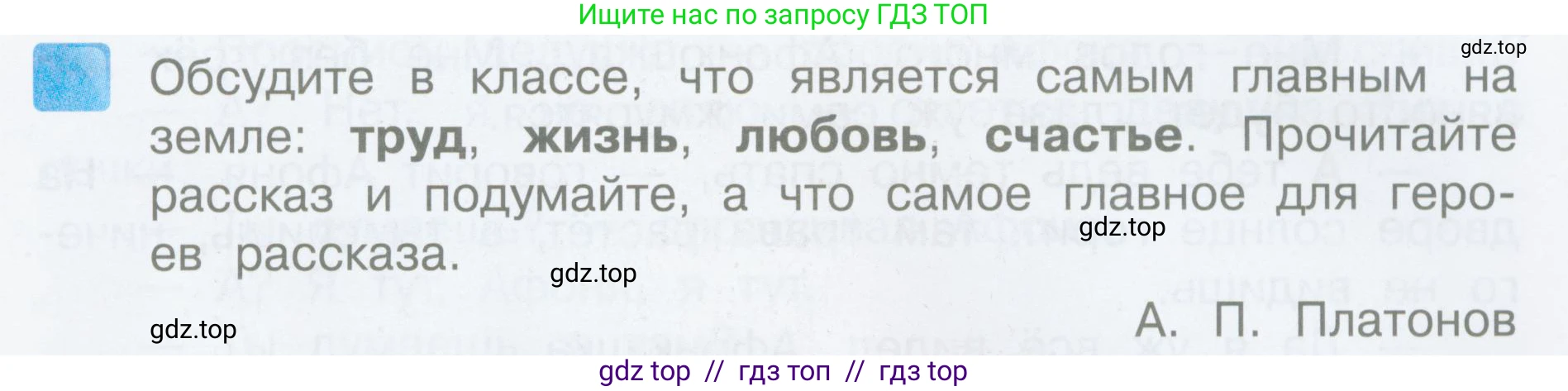 Литературное чтение, 3 класс Учебник, авторы: Климанова Людмила Федоровна, Горецкий Всеслав Гаврилович, Голованова Мария Владимировна, Виноградская Людмила Андреевна, Бойкина Марина Викторовна, издательство Просвещение, Москва, 2023, белого цвета, Часть 2, страница 133, Условие