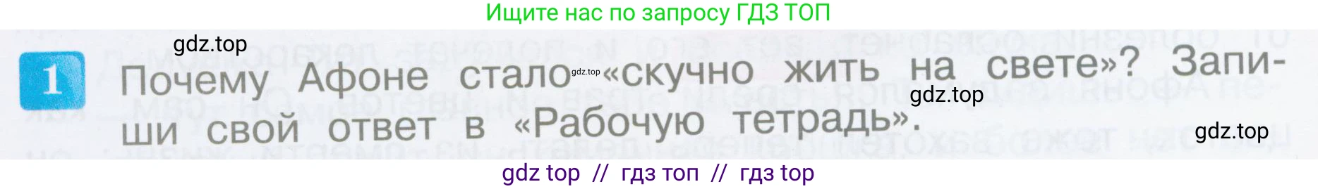 Литературное чтение, 3 класс Учебник, авторы: Климанова Людмила Федоровна, Горецкий Всеслав Гаврилович, Голованова Мария Владимировна, Виноградская Людмила Андреевна, Бойкина Марина Викторовна, издательство Просвещение, Москва, 2023, белого цвета, Часть 2, страница 138, номер 1, Условие