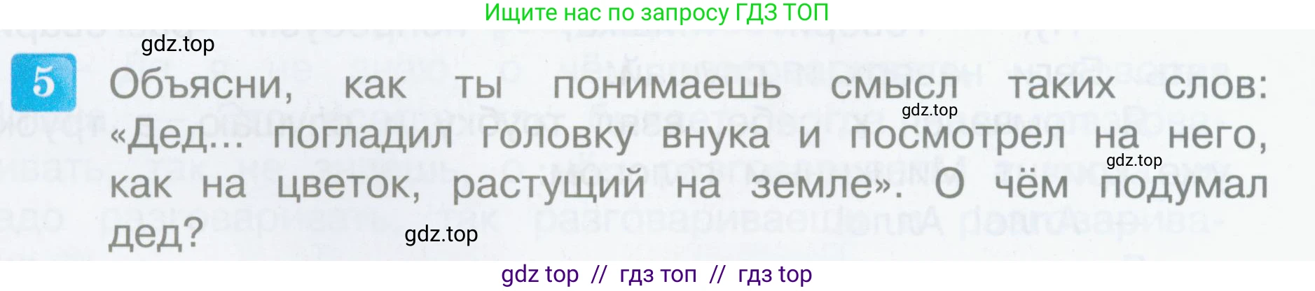 Литературное чтение, 3 класс Учебник, авторы: Климанова Людмила Федоровна, Горецкий Всеслав Гаврилович, Голованова Мария Владимировна, Виноградская Людмила Андреевна, Бойкина Марина Викторовна, издательство Просвещение, Москва, 2023, белого цвета, Часть 2, страница 139, номер 5, Условие