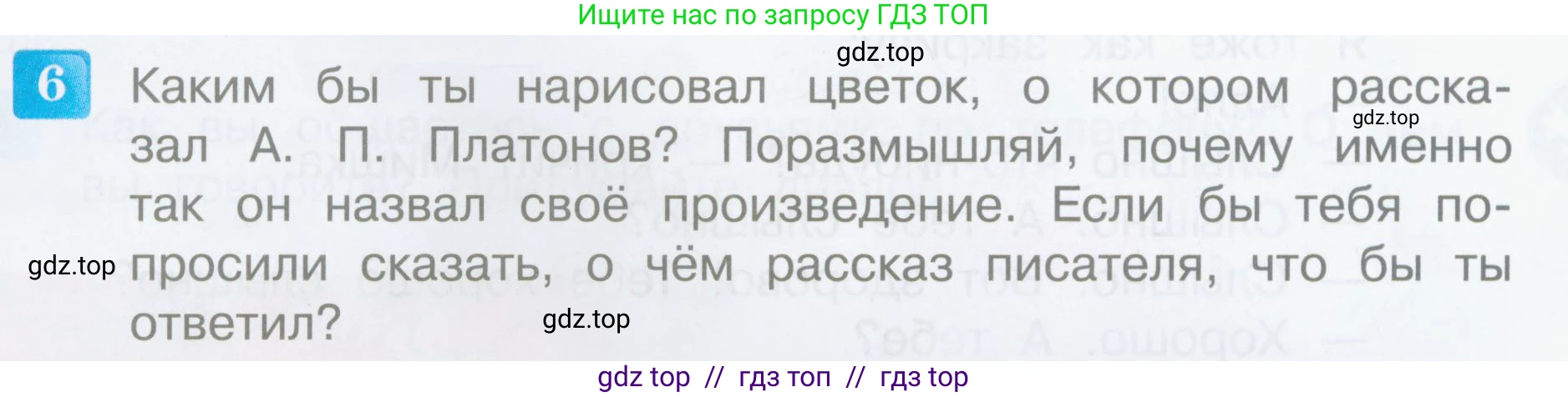 Литературное чтение, 3 класс Учебник, авторы: Климанова Людмила Федоровна, Горецкий Всеслав Гаврилович, Голованова Мария Владимировна, Виноградская Людмила Андреевна, Бойкина Марина Викторовна, издательство Просвещение, Москва, 2023, белого цвета, Часть 2, страница 139, номер 6, Условие