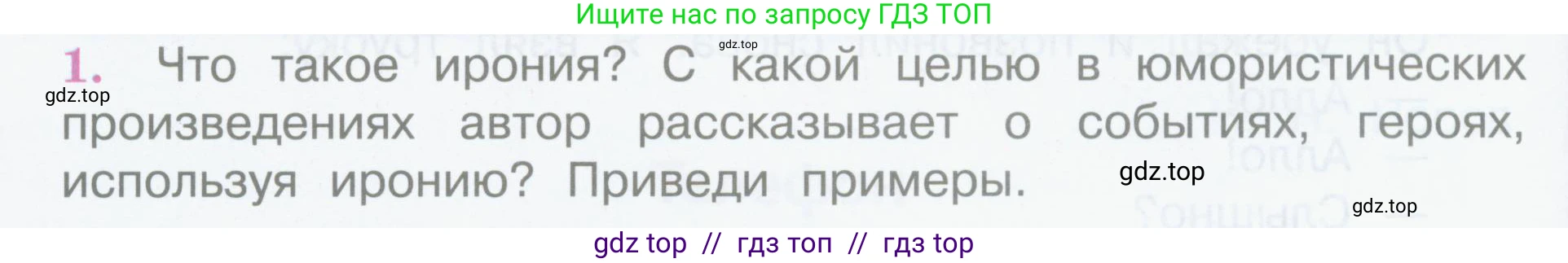 Литературное чтение, 3 класс Учебник, авторы: Климанова Людмила Федоровна, Горецкий Всеслав Гаврилович, Голованова Мария Владимировна, Виноградская Людмила Андреевна, Бойкина Марина Викторовна, издательство Просвещение, Москва, 2023, белого цвета, Часть 2, страница 142, номер 1, Условие