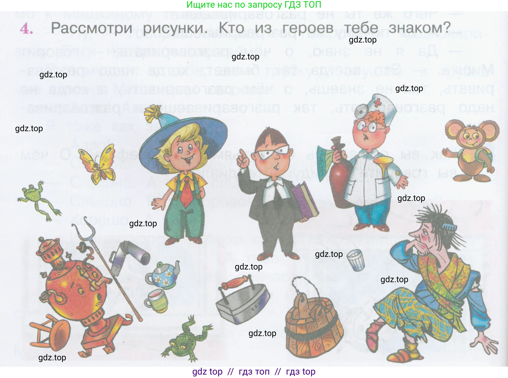 Литературное чтение, 3 класс Учебник, авторы: Климанова Людмила Федоровна, Горецкий Всеслав Гаврилович, Голованова Мария Владимировна, Виноградская Людмила Андреевна, Бойкина Марина Викторовна, издательство Просвещение, Москва, 2023, белого цвета, Часть 2, страница 142, номер 4, Условие