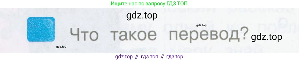 Литературное чтение, 3 класс Учебник, авторы: Климанова Людмила Федоровна, Горецкий Всеслав Гаврилович, Голованова Мария Владимировна, Виноградская Людмила Андреевна, Бойкина Марина Викторовна, издательство Просвещение, Москва, 2023, белого цвета, Часть 2, страница 144, номер 2, Условие