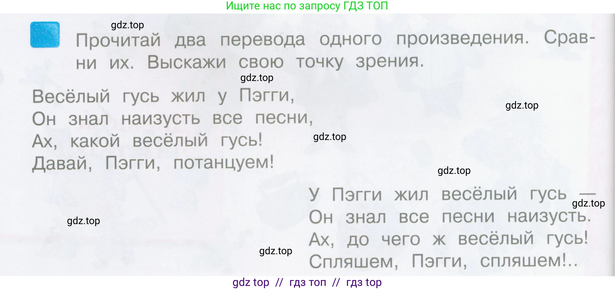 Литературное чтение, 3 класс Учебник, авторы: Климанова Людмила Федоровна, Горецкий Всеслав Гаврилович, Голованова Мария Владимировна, Виноградская Людмила Андреевна, Бойкина Марина Викторовна, издательство Просвещение, Москва, 2023, белого цвета, Часть 2, страница 144, номер 3, Условие