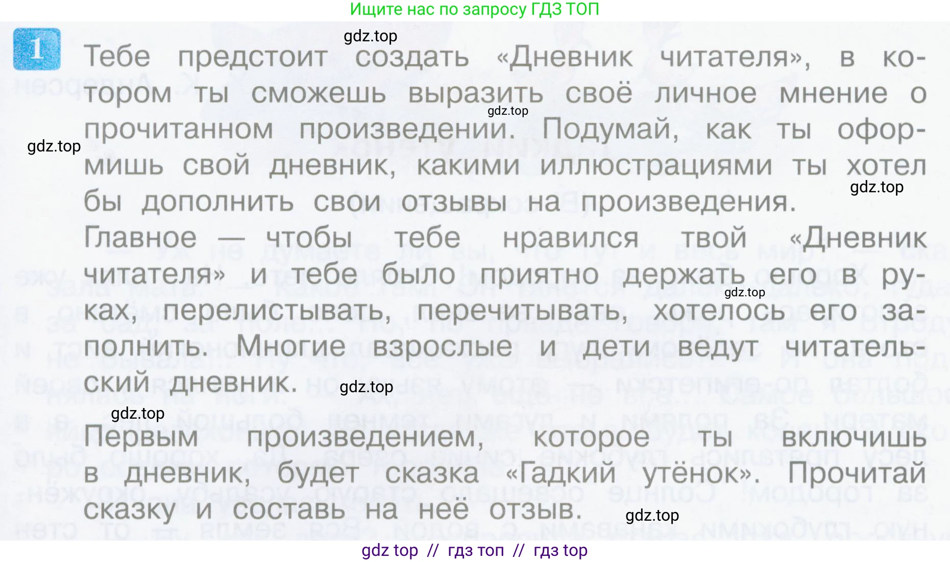 Литературное чтение, 3 класс Учебник, авторы: Климанова Людмила Федоровна, Горецкий Всеслав Гаврилович, Голованова Мария Владимировна, Виноградская Людмила Андреевна, Бойкина Марина Викторовна, издательство Просвещение, Москва, 2023, белого цвета, Часть 2, страница 145, номер 1, Условие