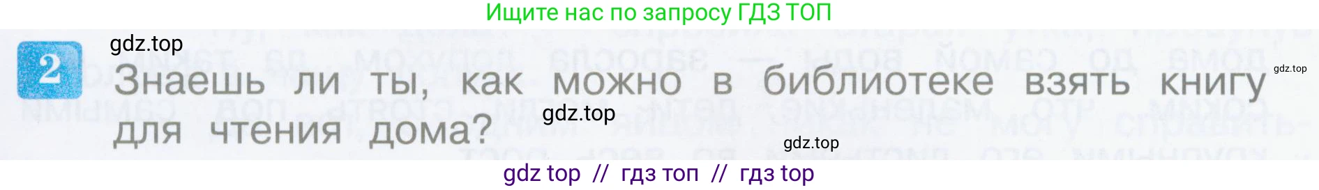 Литературное чтение, 3 класс Учебник, авторы: Климанова Людмила Федоровна, Горецкий Всеслав Гаврилович, Голованова Мария Владимировна, Виноградская Людмила Андреевна, Бойкина Марина Викторовна, издательство Просвещение, Москва, 2023, белого цвета, Часть 2, страница 145, номер 2, Условие