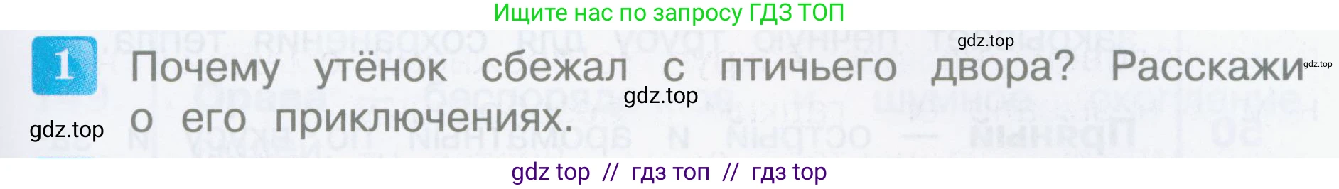 Литературное чтение, 3 класс Учебник, авторы: Климанова Людмила Федоровна, Горецкий Всеслав Гаврилович, Голованова Мария Владимировна, Виноградская Людмила Андреевна, Бойкина Марина Викторовна, издательство Просвещение, Москва, 2023, белого цвета, Часть 2, страница 155, номер 1, Условие