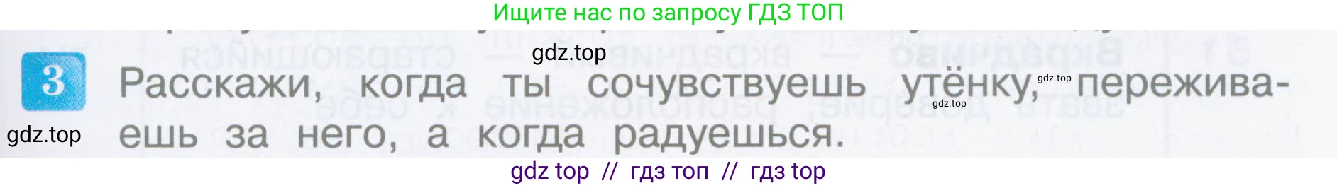 Литературное чтение, 3 класс Учебник, авторы: Климанова Людмила Федоровна, Горецкий Всеслав Гаврилович, Голованова Мария Владимировна, Виноградская Людмила Андреевна, Бойкина Марина Викторовна, издательство Просвещение, Москва, 2023, белого цвета, Часть 2, страница 155, номер 3, Условие