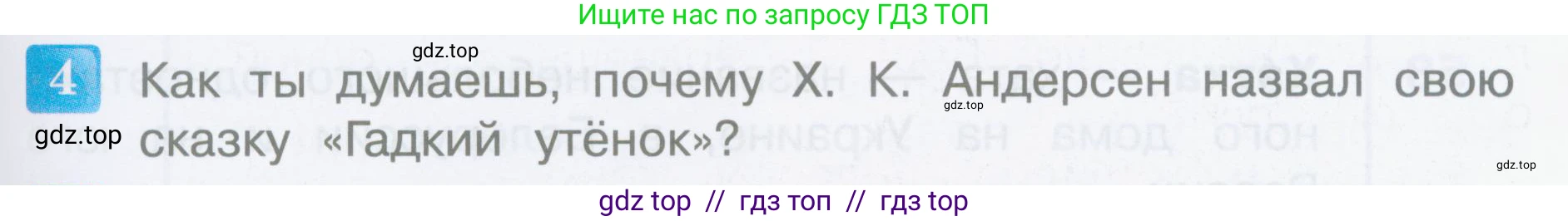 Литературное чтение, 3 класс Учебник, авторы: Климанова Людмила Федоровна, Горецкий Всеслав Гаврилович, Голованова Мария Владимировна, Виноградская Людмила Андреевна, Бойкина Марина Викторовна, издательство Просвещение, Москва, 2023, белого цвета, Часть 2, страница 155, номер 4, Условие