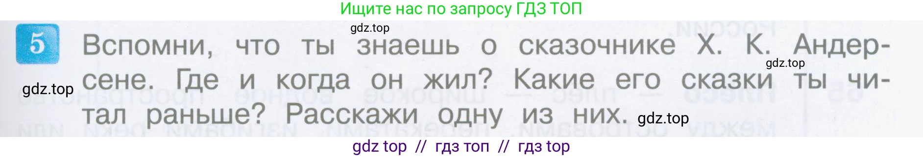 Литературное чтение, 3 класс Учебник, авторы: Климанова Людмила Федоровна, Горецкий Всеслав Гаврилович, Голованова Мария Владимировна, Виноградская Людмила Андреевна, Бойкина Марина Викторовна, издательство Просвещение, Москва, 2023, белого цвета, Часть 2, страница 155, номер 5, Условие