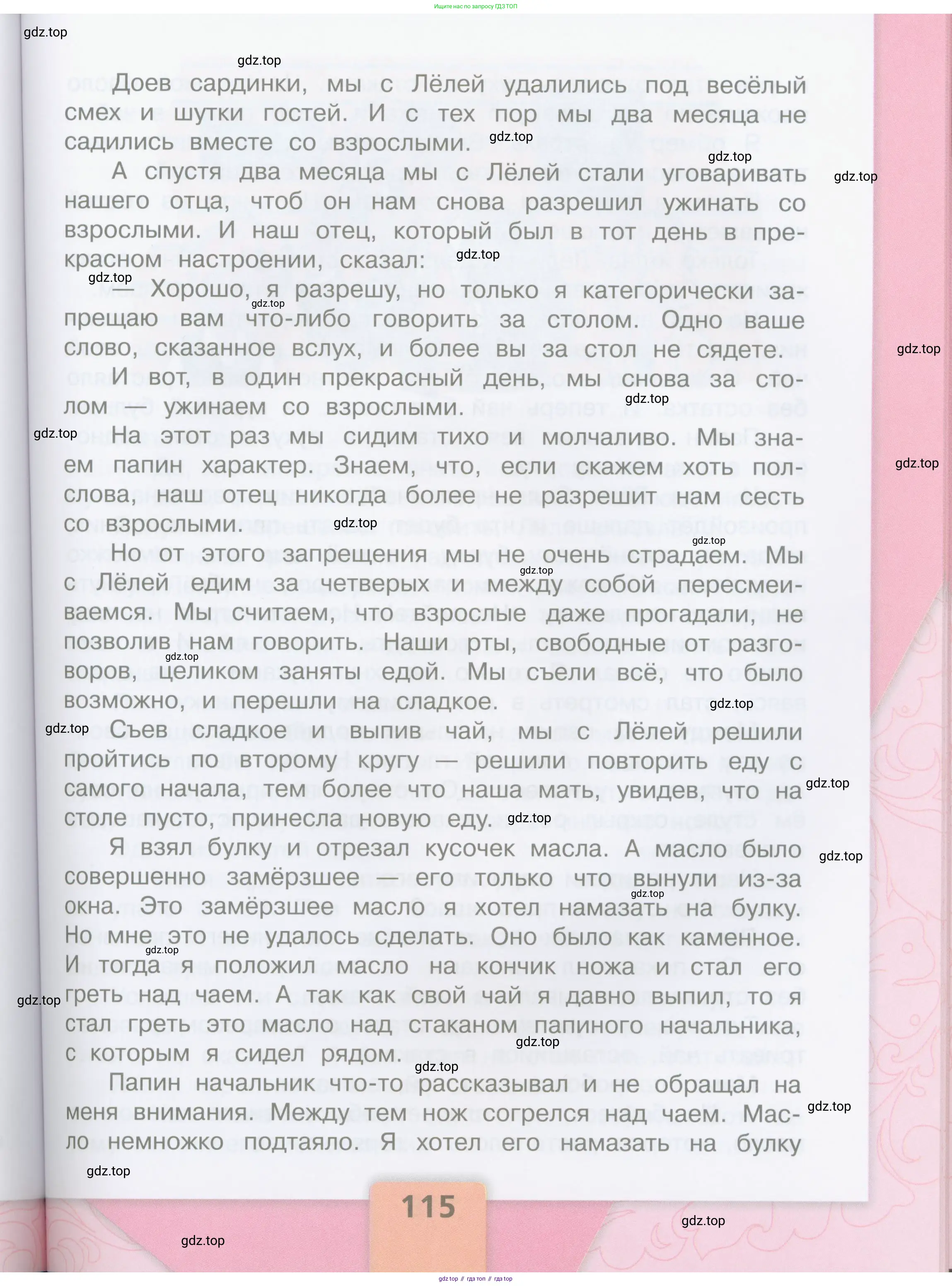 ГДЗ Литературное чтение, 3 класс Учебник, авторы: Климанова Людмила Федоровна, Горецкий Всеслав Гаврилович, Голованова Мария Владимировна, Виноградская Людмила Андреевна, Бойкина Марина Викторовна, издательство Просвещение, Москва, 2023, белого цвета, Часть 1, страница 115