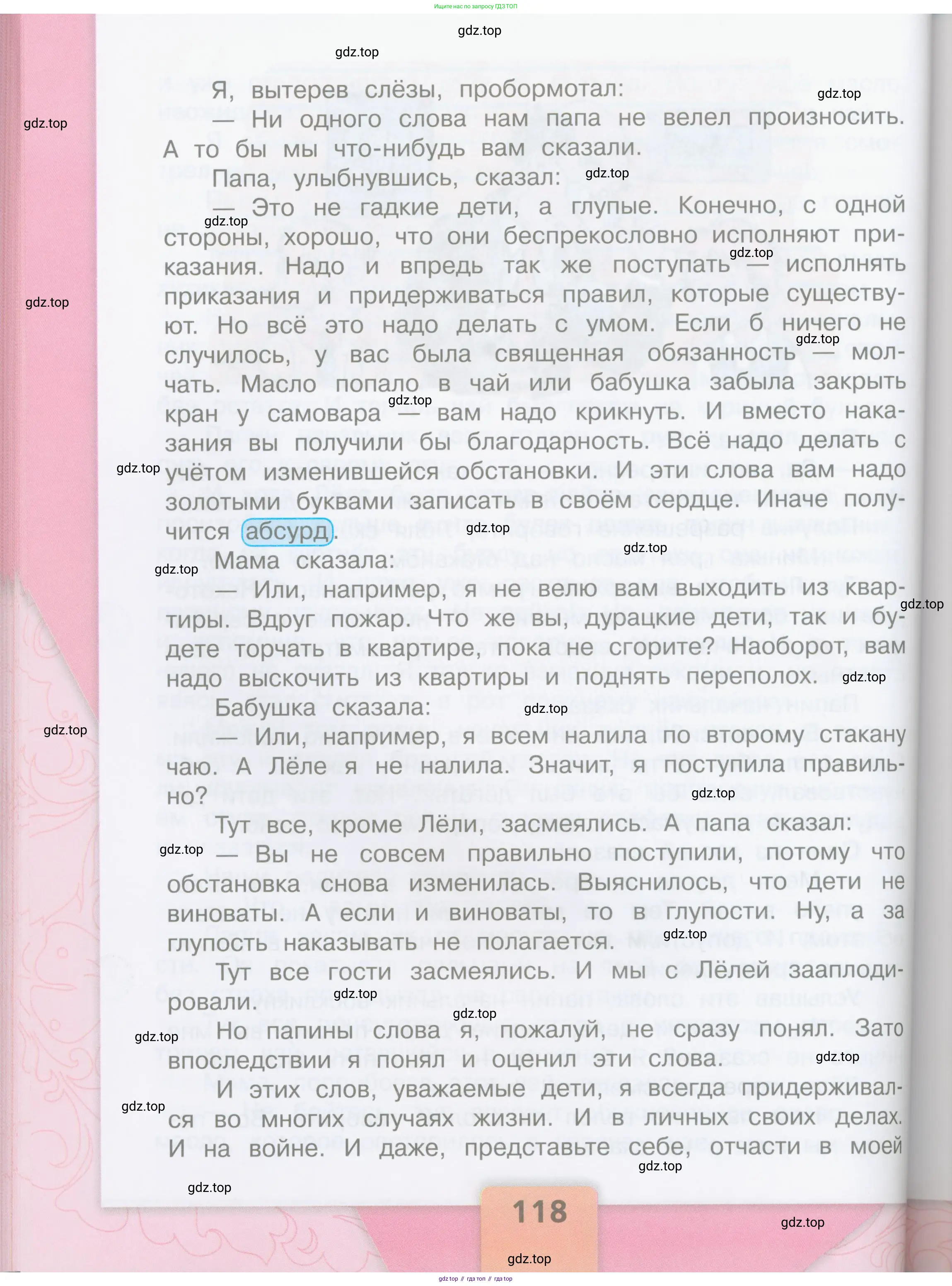 ГДЗ Литературное чтение, 3 класс Учебник, авторы: Климанова Людмила Федоровна, Горецкий Всеслав Гаврилович, Голованова Мария Владимировна, Виноградская Людмила Андреевна, Бойкина Марина Викторовна, издательство Просвещение, Москва, 2023, белого цвета, страница 118