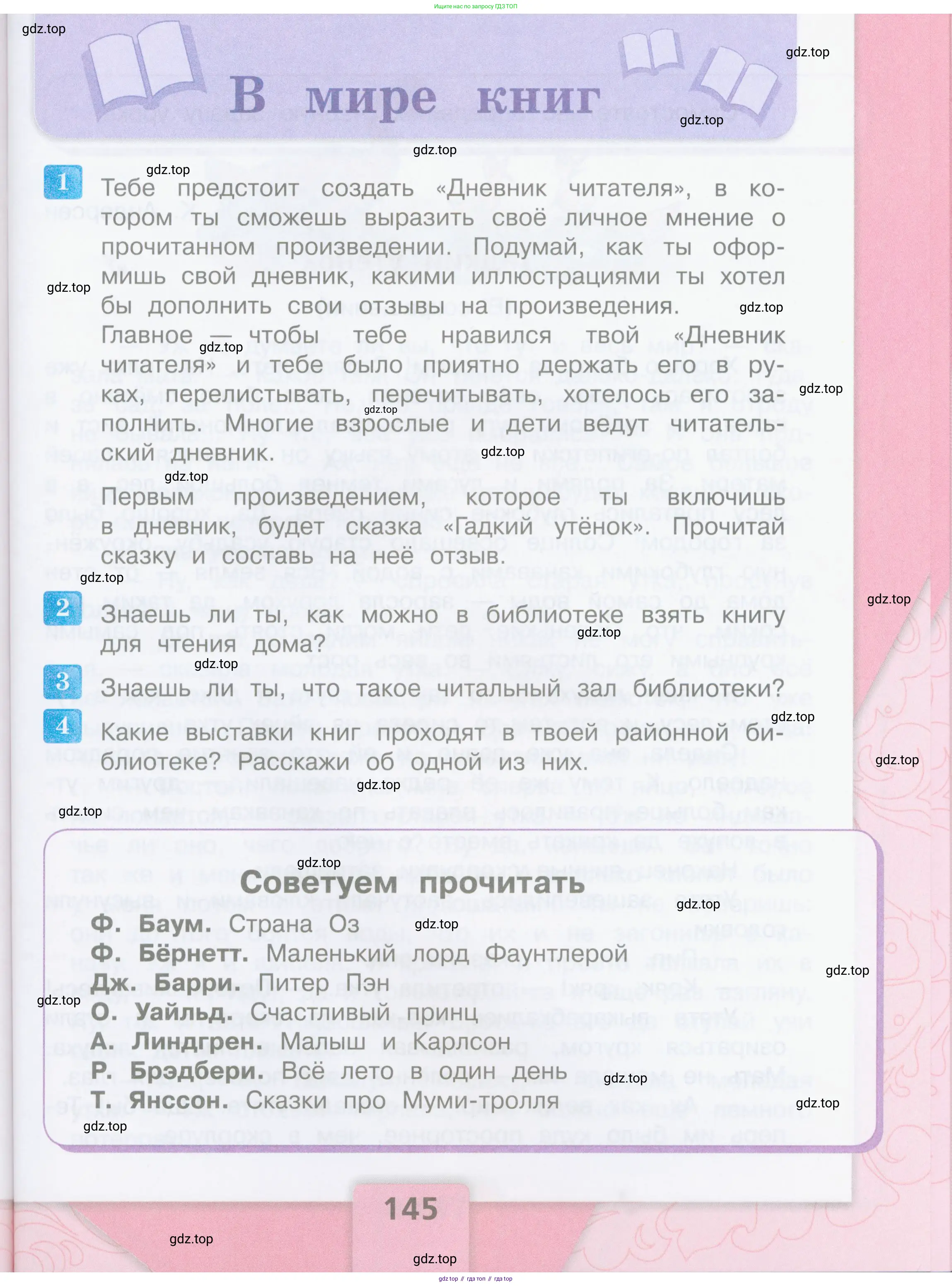 ГДЗ Литературное чтение, 3 класс Учебник, авторы: Климанова Людмила Федоровна, Горецкий Всеслав Гаврилович, Голованова Мария Владимировна, Виноградская Людмила Андреевна, Бойкина Марина Викторовна, издательство Просвещение, Москва, 2023, белого цвета, Часть 2, страница 145