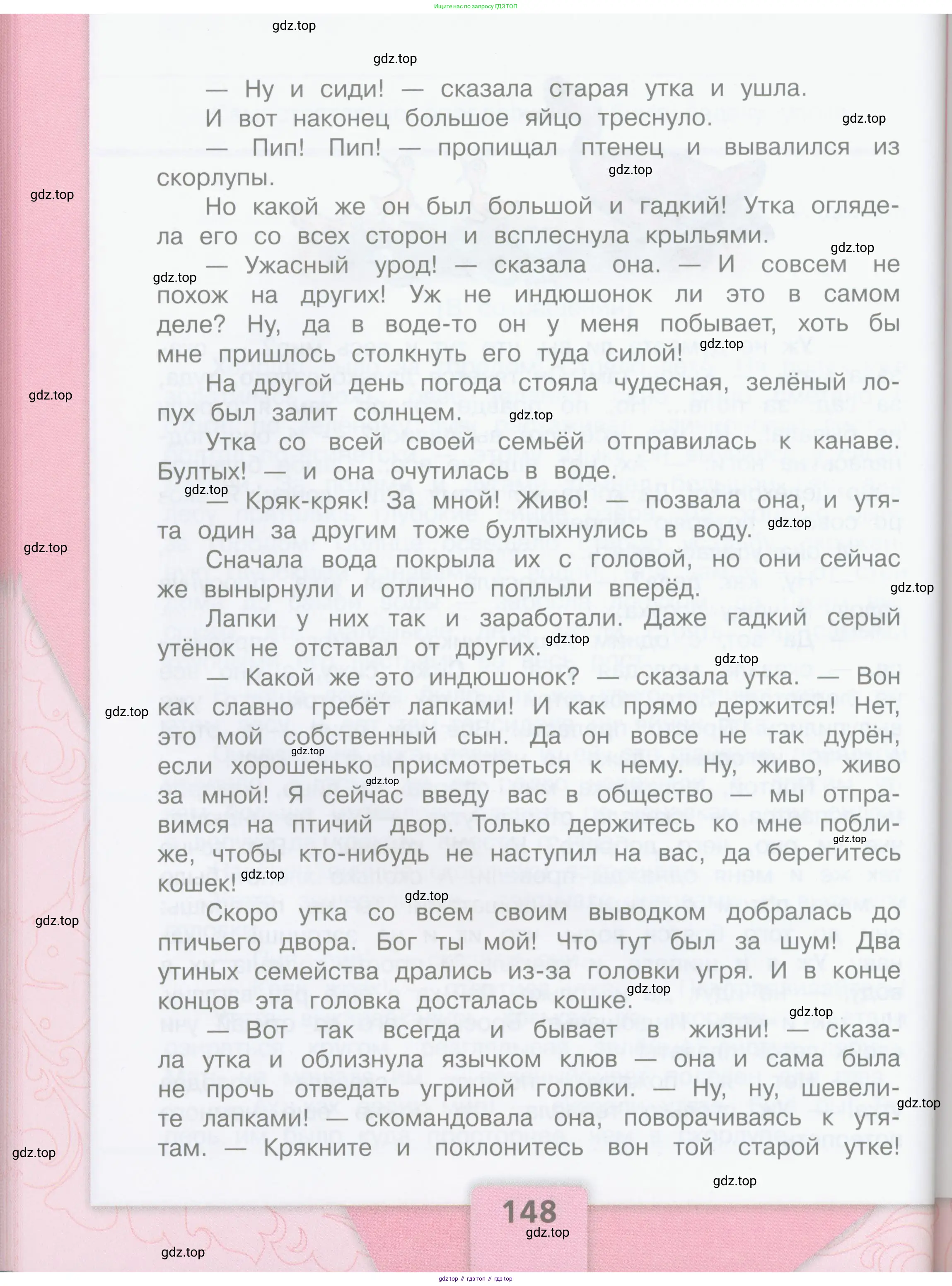 ГДЗ Литературное чтение, 3 класс Учебник, авторы: Климанова Людмила Федоровна, Горецкий Всеслав Гаврилович, Голованова Мария Владимировна, Виноградская Людмила Андреевна, Бойкина Марина Викторовна, издательство Просвещение, Москва, 2023, белого цвета, страница 148