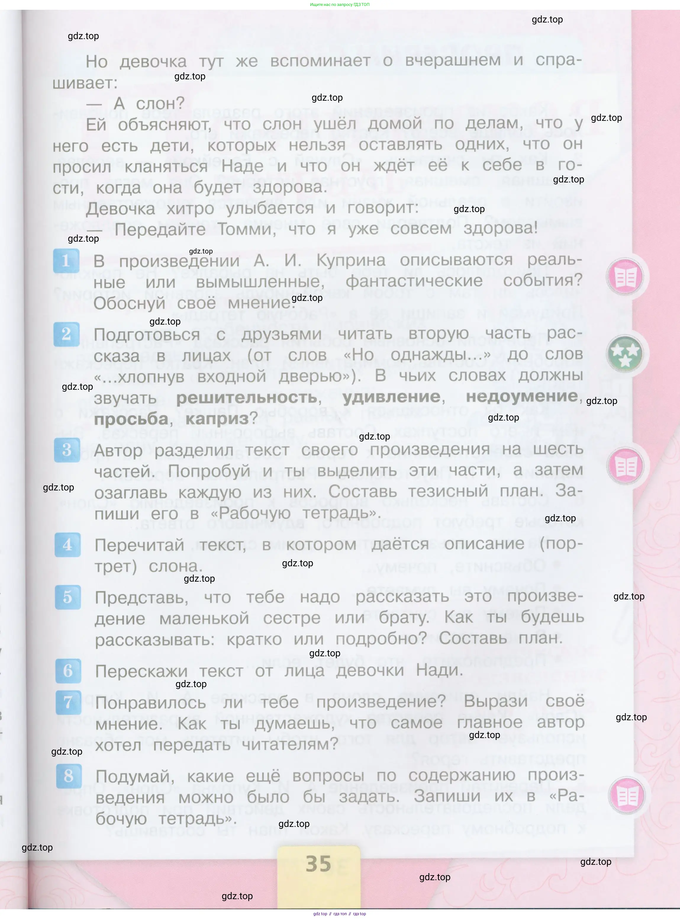 ГДЗ Литературное чтение, 3 класс Учебник, авторы: Климанова Людмила Федоровна, Горецкий Всеслав Гаврилович, Голованова Мария Владимировна, Виноградская Людмила Андреевна, Бойкина Марина Викторовна, издательство Просвещение, Москва, 2023, белого цвета, Часть 1, страница 35