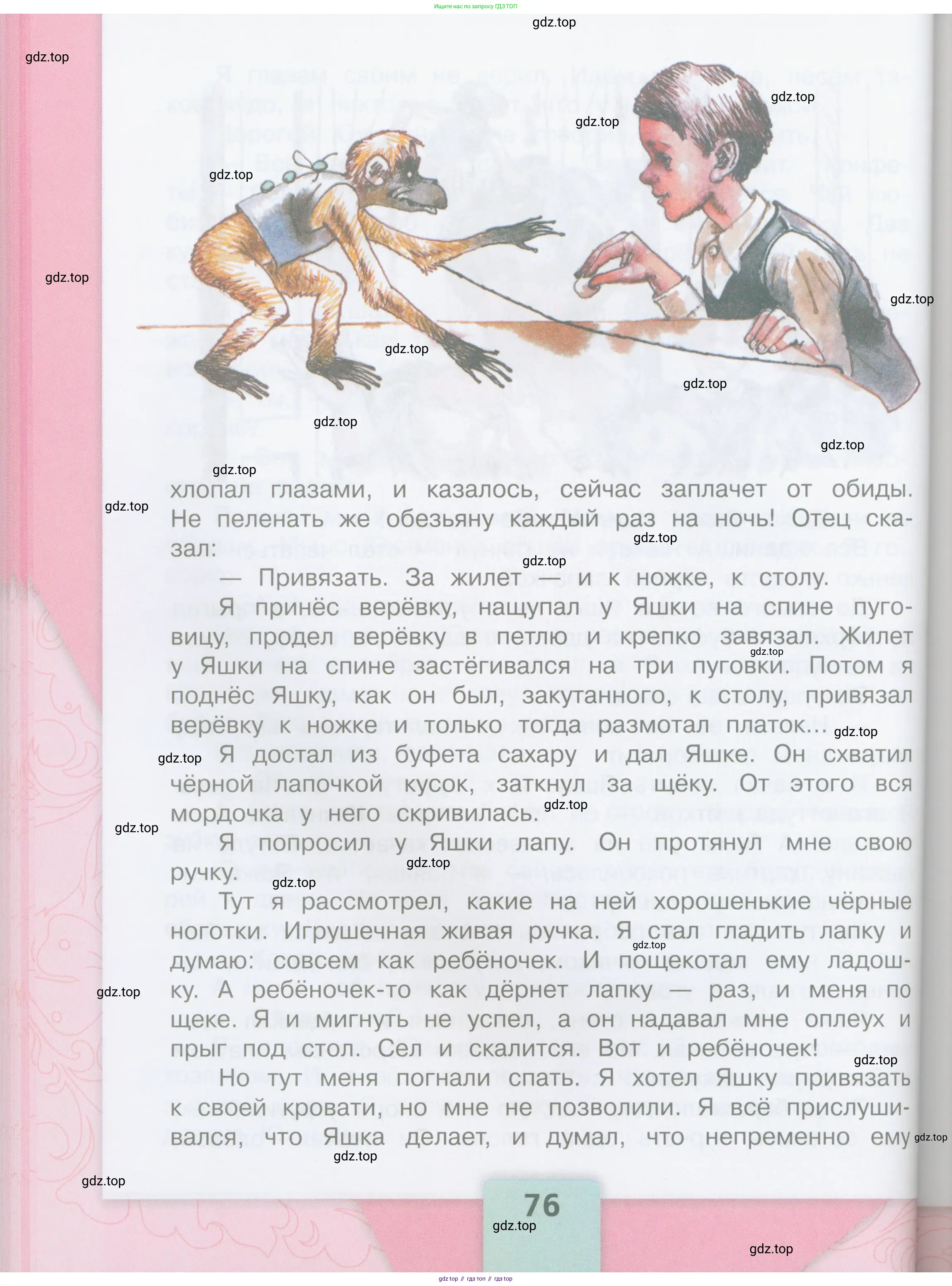 ГДЗ Литературное чтение, 3 класс Учебник, авторы: Климанова Людмила Федоровна, Горецкий Всеслав Гаврилович, Голованова Мария Владимировна, Виноградская Людмила Андреевна, Бойкина Марина Викторовна, издательство Просвещение, Москва, 2023, белого цвета, страница 76