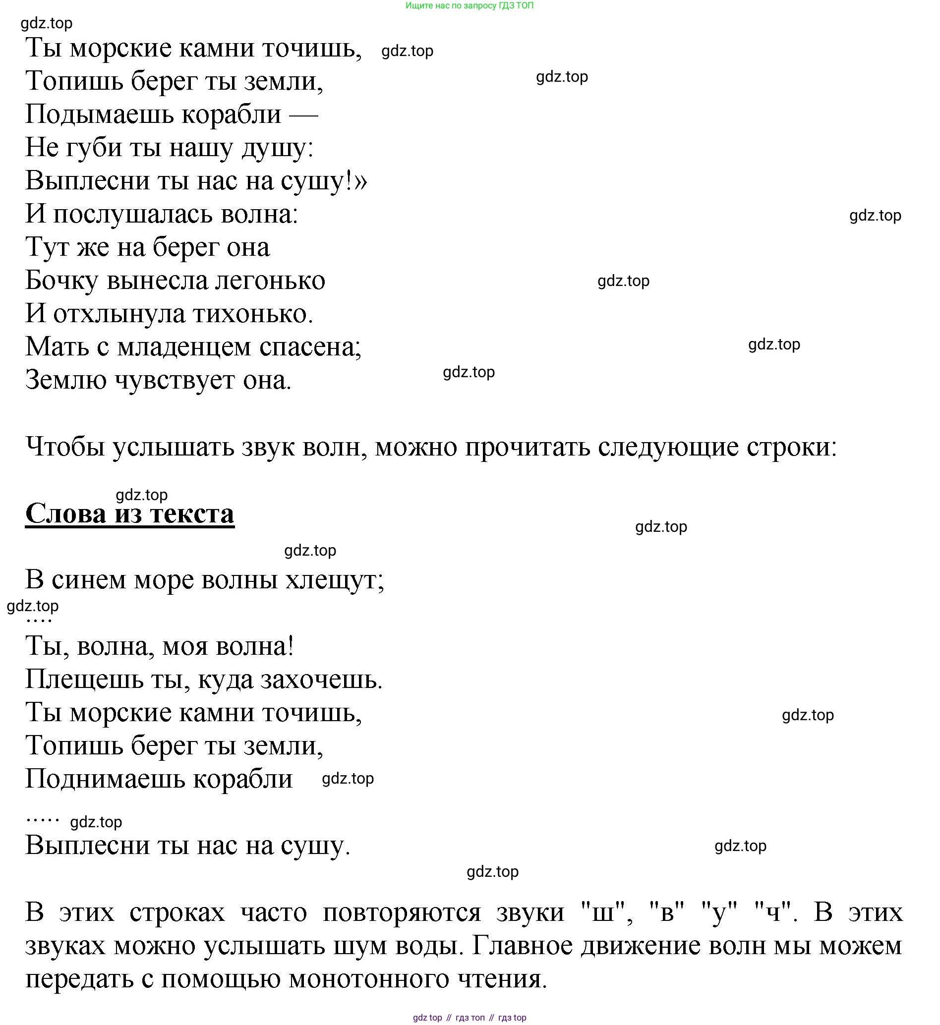 ГДЗ Литературное чтение, 3 класс Учебник, авторы: Климанова Людмила Федоровна, Горецкий Всеслав Гаврилович, Голованова Мария Владимировна, Виноградская Людмила Андреевна, Бойкина Марина Викторовна, издательство Просвещение, Москва, 2023, белого цвета, Часть 1, страница 102, Решение (продолжение 2)