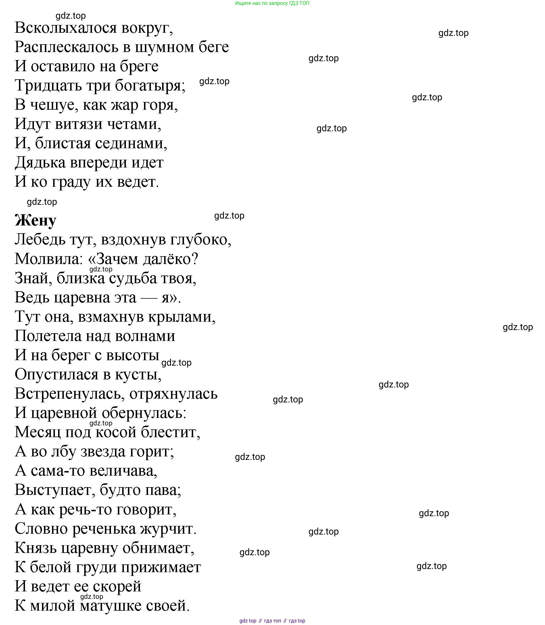 ГДЗ Литературное чтение, 3 класс Учебник, авторы: Климанова Людмила Федоровна, Горецкий Всеслав Гаврилович, Голованова Мария Владимировна, Виноградская Людмила Андреевна, Бойкина Марина Викторовна, издательство Просвещение, Москва, 2023, белого цвета, Часть 1, страница 102, Решение (продолжение 4)