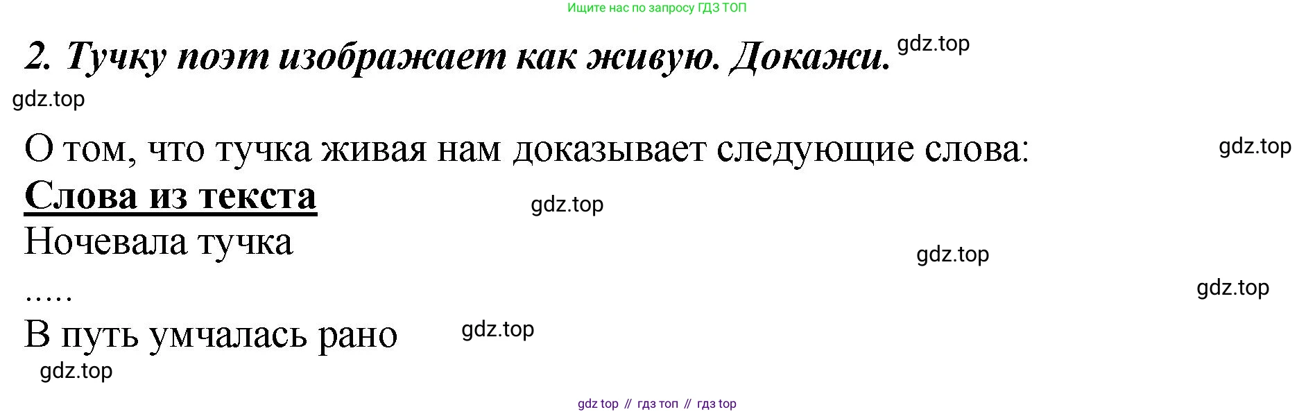 ГДЗ Литературное чтение, 3 класс Учебник, авторы: Климанова Людмила Федоровна, Горецкий Всеслав Гаврилович, Голованова Мария Владимировна, Виноградская Людмила Андреевна, Бойкина Марина Викторовна, издательство Просвещение, Москва, 2023, белого цвета, Часть 1, страница 115, Решение (продолжение 2)