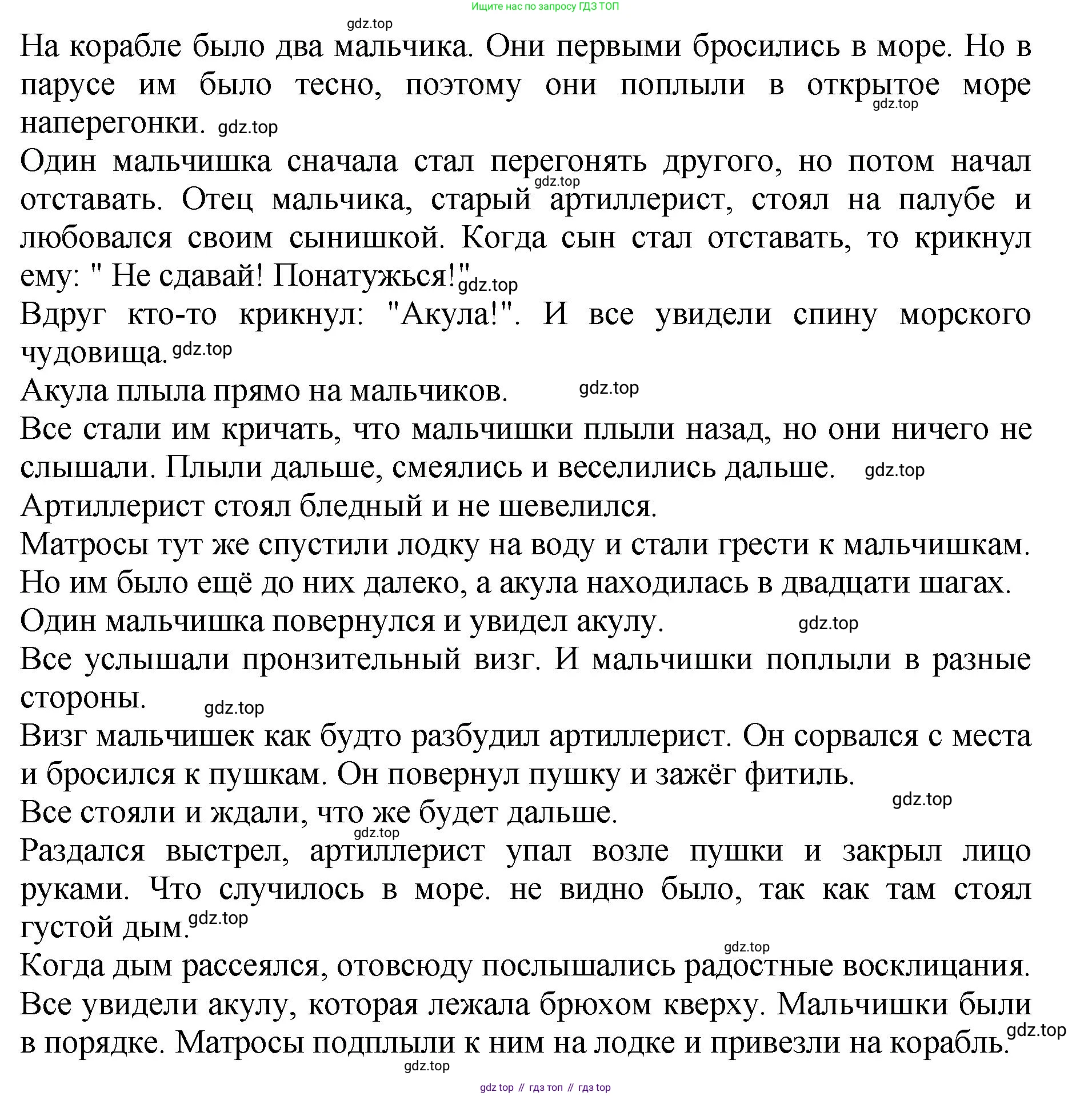 ГДЗ Литературное чтение, 3 класс Учебник, авторы: Климанова Людмила Федоровна, Горецкий Всеслав Гаврилович, Голованова Мария Владимировна, Виноградская Людмила Андреевна, Бойкина Марина Викторовна, издательство Просвещение, Москва, 2023, белого цвета, Часть 1, страница 126, Решение (продолжение 3)