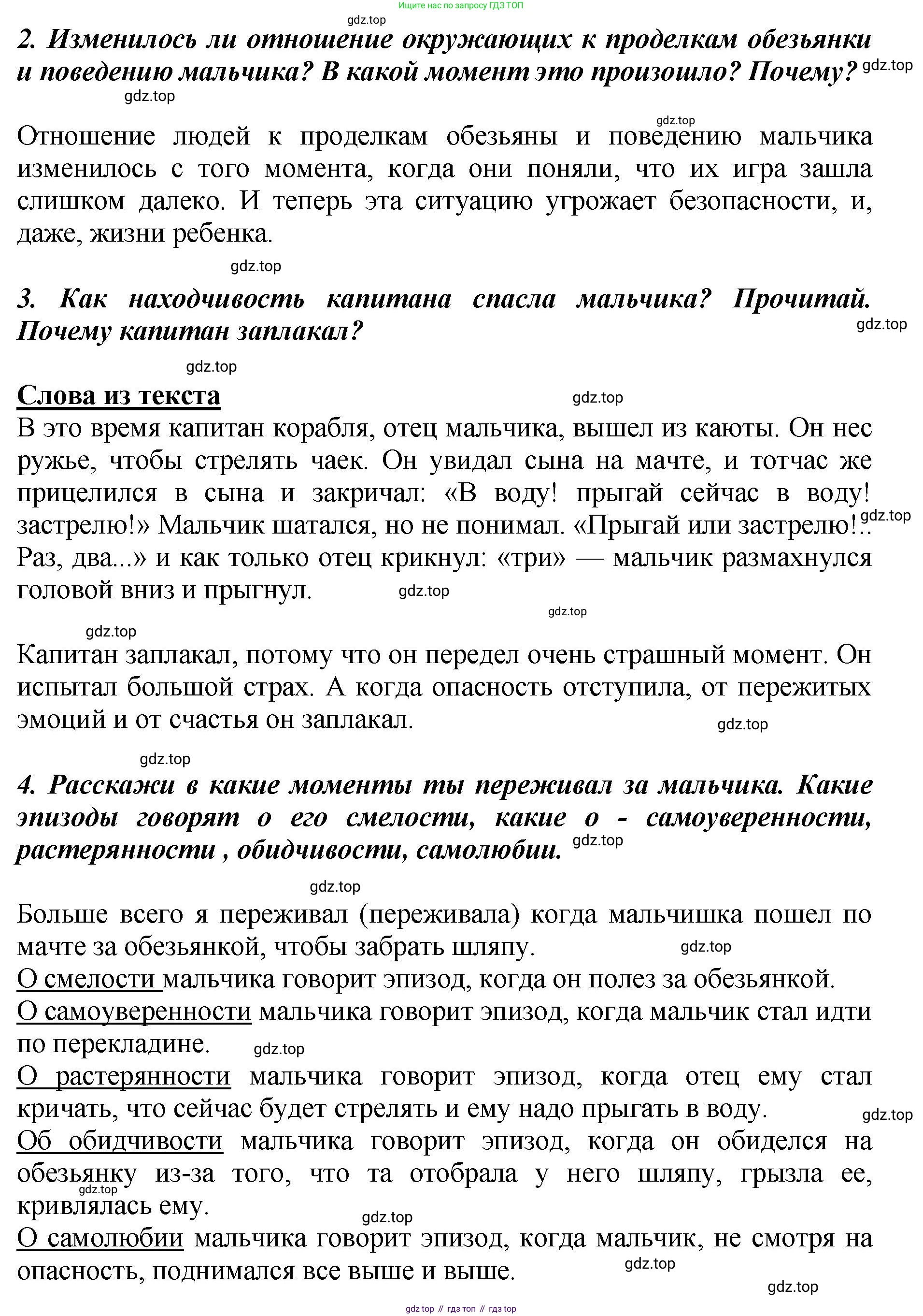 ГДЗ Литературное чтение, 3 класс Учебник, авторы: Климанова Людмила Федоровна, Горецкий Всеслав Гаврилович, Голованова Мария Владимировна, Виноградская Людмила Андреевна, Бойкина Марина Викторовна, издательство Просвещение, Москва, 2023, белого цвета, Часть 1, страница 129, Решение (продолжение 2)