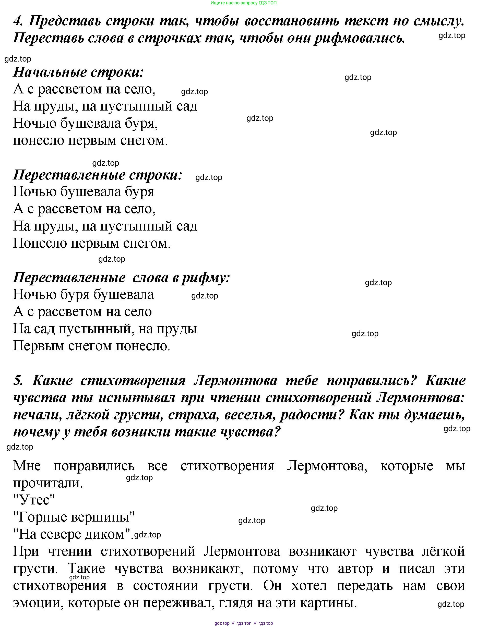 ГДЗ Литературное чтение, 3 класс Учебник, авторы: Климанова Людмила Федоровна, Горецкий Всеслав Гаврилович, Голованова Мария Владимировна, Виноградская Людмила Андреевна, Бойкина Марина Викторовна, издательство Просвещение, Москва, 2023, белого цвета, Часть 1, страница 130, Решение (продолжение 3)