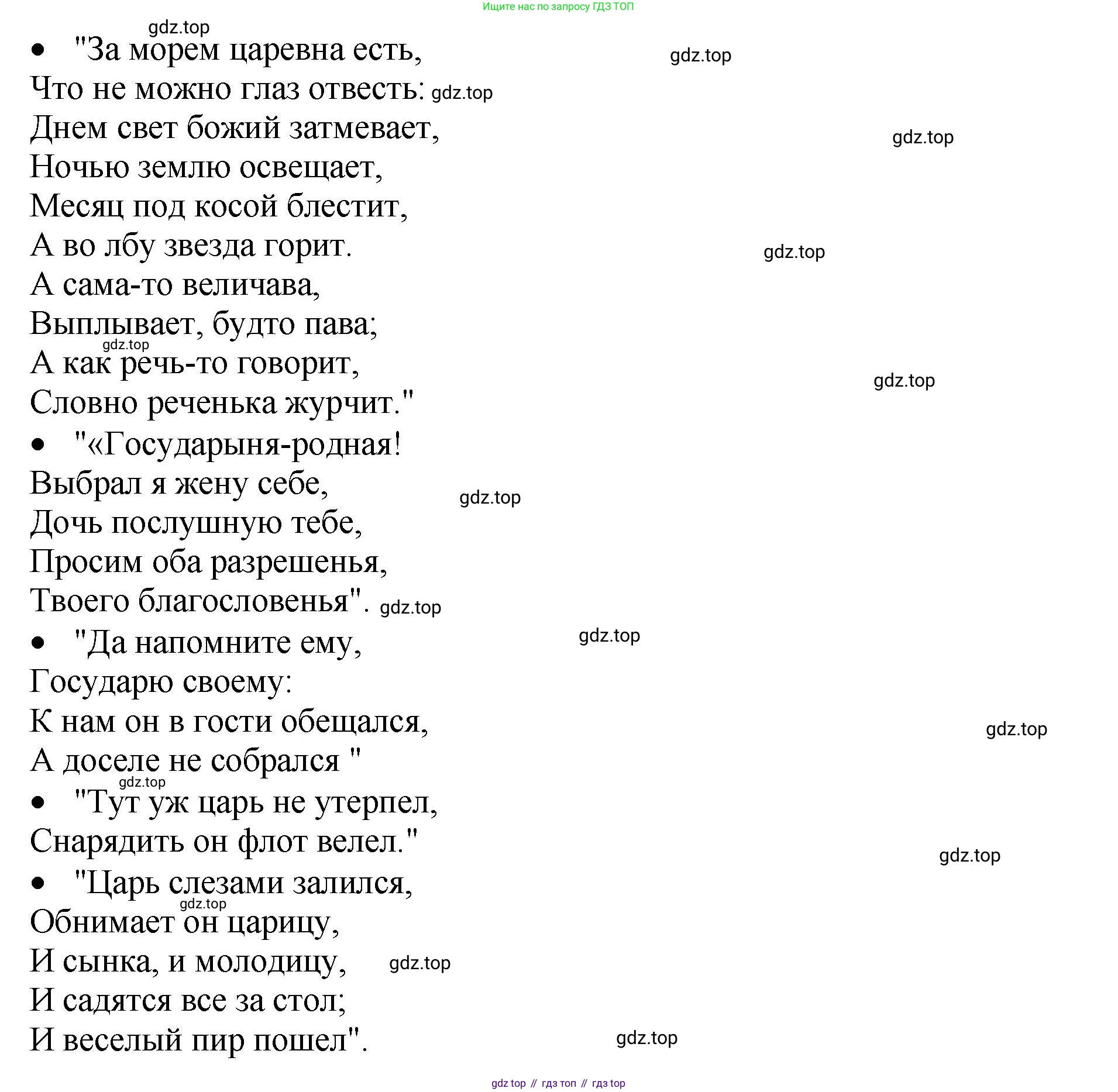 ГДЗ Литературное чтение, 3 класс Учебник, авторы: Климанова Людмила Федоровна, Горецкий Всеслав Гаврилович, Голованова Мария Владимировна, Виноградская Людмила Андреевна, Бойкина Марина Викторовна, издательство Просвещение, Москва, 2023, белого цвета, Часть 1, страница 132, Решение (продолжение 6)