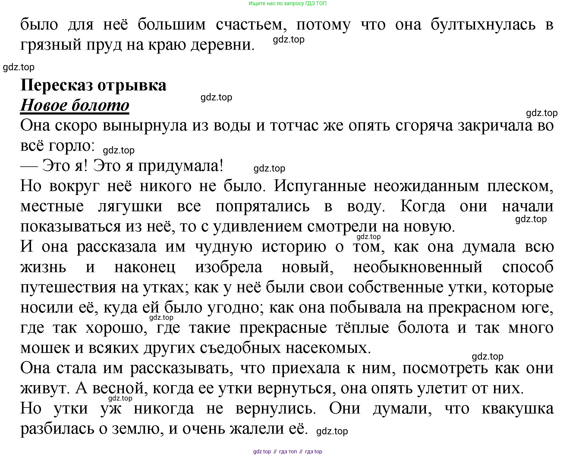 ГДЗ Литературное чтение, 3 класс Учебник, авторы: Климанова Людмила Федоровна, Горецкий Всеслав Гаврилович, Голованова Мария Владимировна, Виноградская Людмила Андреевна, Бойкина Марина Викторовна, издательство Просвещение, Москва, 2023, белого цвета, Часть 1, страница 154, Решение (продолжение 7)