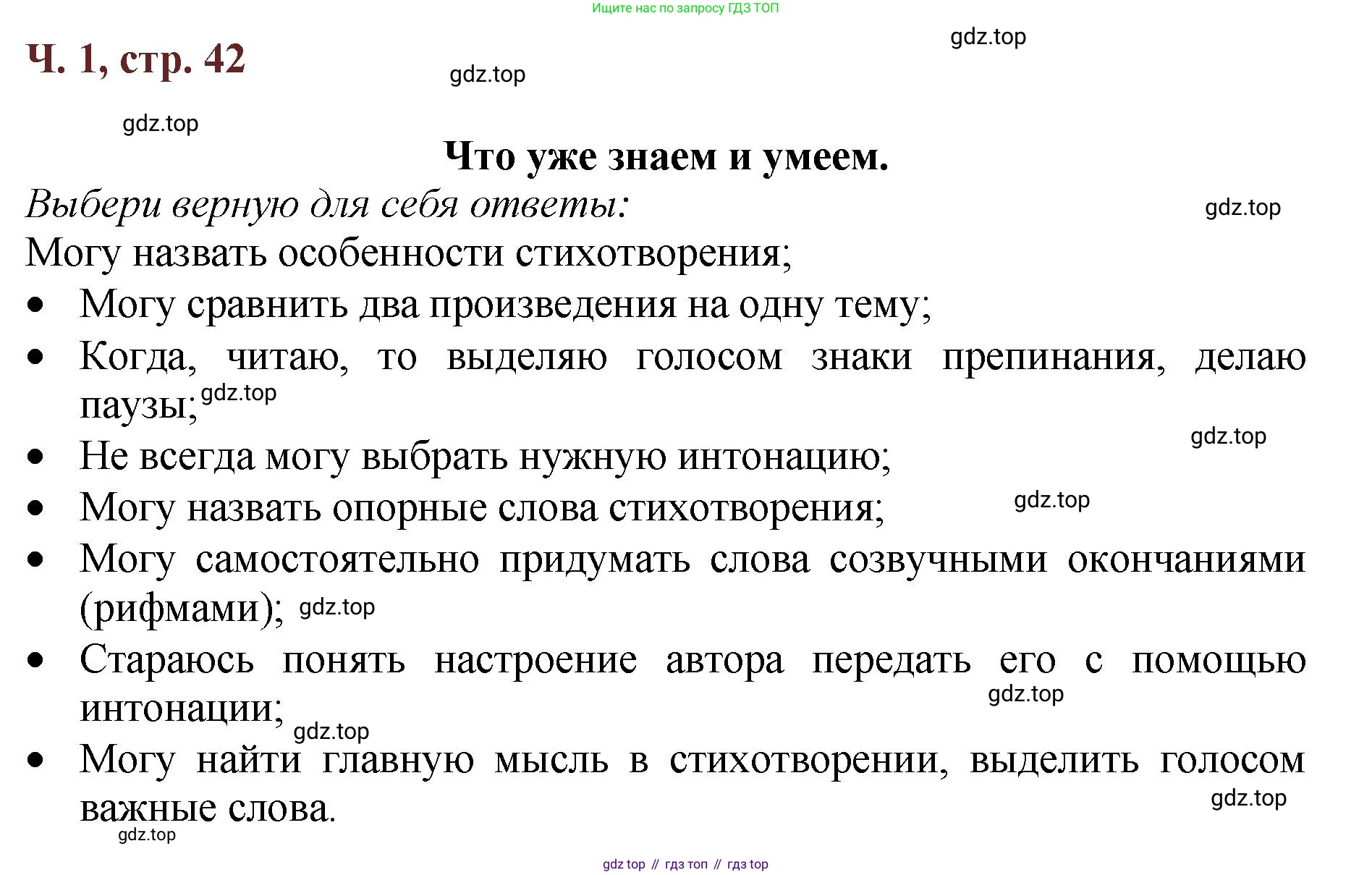 ГДЗ Литературное чтение, 3 класс Учебник, авторы: Климанова Людмила Федоровна, Горецкий Всеслав Гаврилович, Голованова Мария Владимировна, Виноградская Людмила Андреевна, Бойкина Марина Викторовна, издательство Просвещение, Москва, 2023, белого цвета, Часть 1, страница 43, Решение