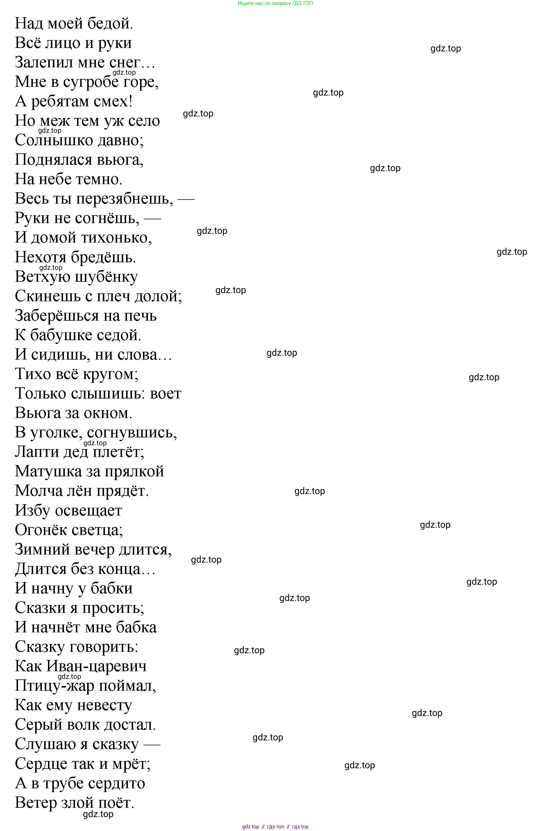 ГДЗ Литературное чтение, 3 класс Учебник, авторы: Климанова Людмила Федоровна, Горецкий Всеслав Гаврилович, Голованова Мария Владимировна, Виноградская Людмила Андреевна, Бойкина Марина Викторовна, издательство Просвещение, Москва, 2023, белого цвета, Часть 1, страница 49, Решение (продолжение 3)