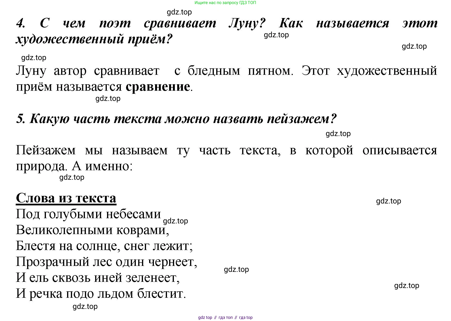 ГДЗ Литературное чтение, 3 класс Учебник, авторы: Климанова Людмила Федоровна, Горецкий Всеслав Гаврилович, Голованова Мария Владимировна, Виноградская Людмила Андреевна, Бойкина Марина Викторовна, издательство Просвещение, Москва, 2023, белого цвета, Часть 1, страница 67, Решение (продолжение 2)
