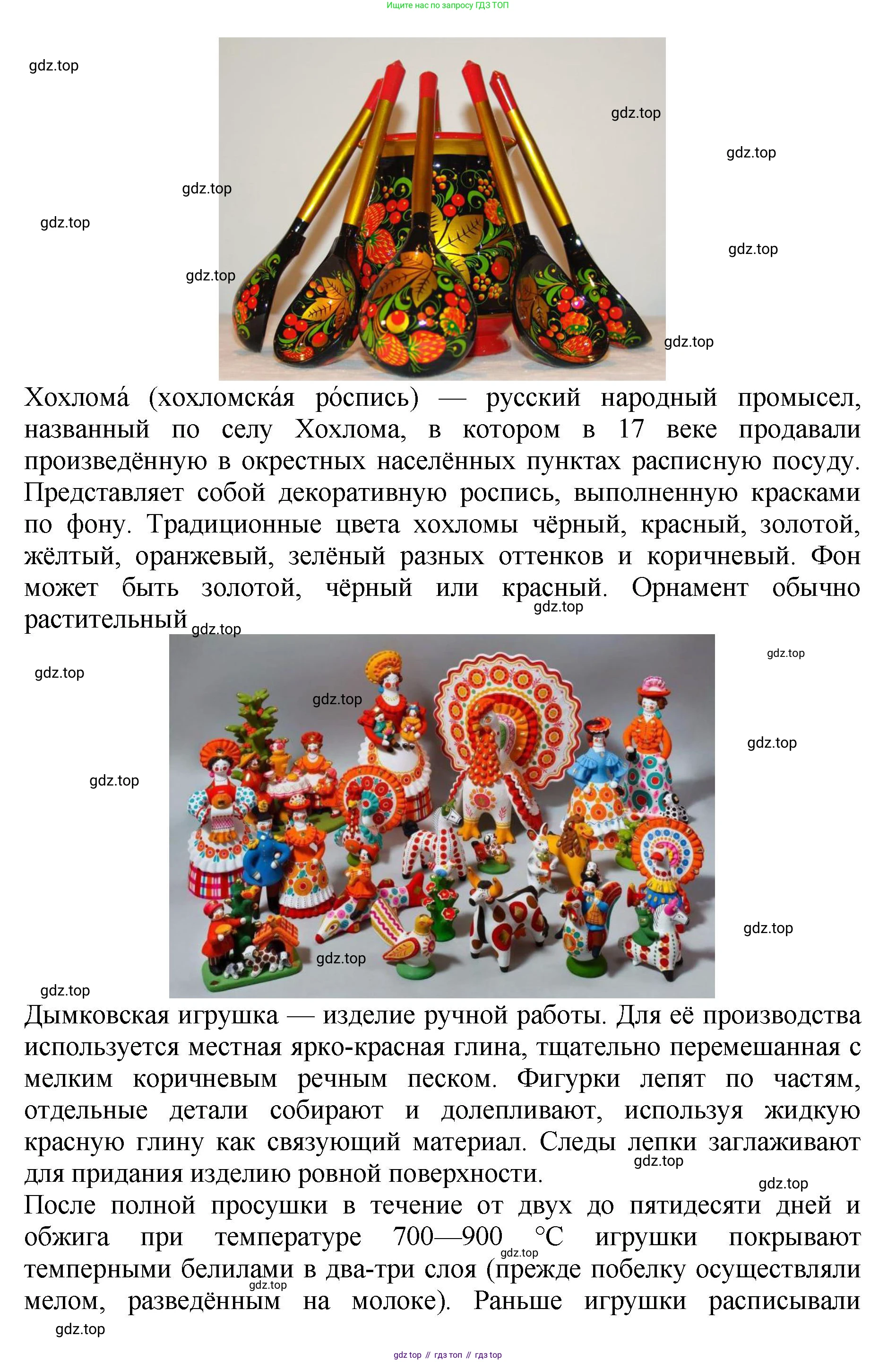 ГДЗ Литературное чтение, 3 класс Учебник, авторы: Климанова Людмила Федоровна, Горецкий Всеслав Гаврилович, Голованова Мария Владимировна, Виноградская Людмила Андреевна, Бойкина Марина Викторовна, издательство Просвещение, Москва, 2023, белого цвета, Часть 1, страница 8, Решение (продолжение 2)