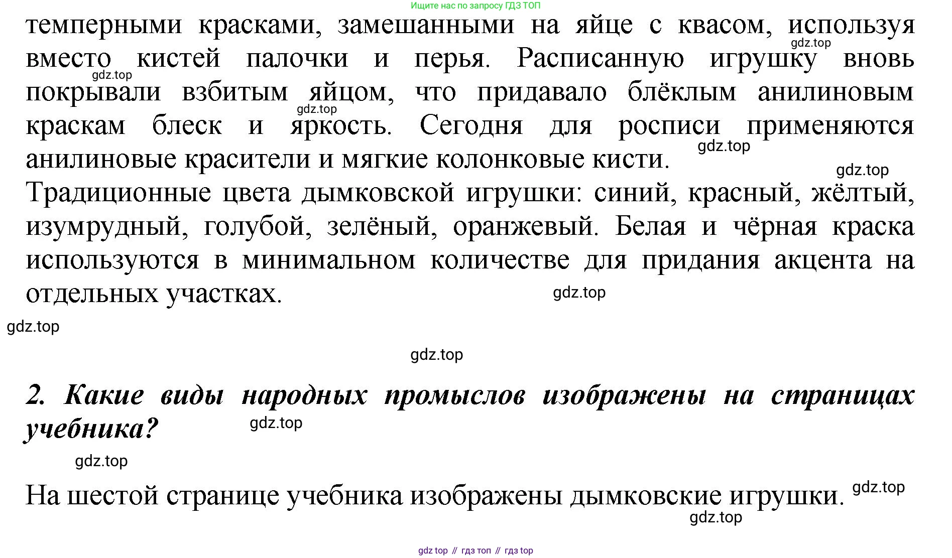 ГДЗ Литературное чтение, 3 класс Учебник, авторы: Климанова Людмила Федоровна, Горецкий Всеслав Гаврилович, Голованова Мария Владимировна, Виноградская Людмила Андреевна, Бойкина Марина Викторовна, издательство Просвещение, Москва, 2023, белого цвета, Часть 1, страница 8, Решение (продолжение 3)