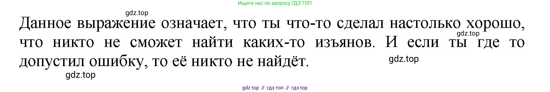 ГДЗ Литературное чтение, 3 класс Учебник, авторы: Климанова Людмила Федоровна, Горецкий Всеслав Гаврилович, Голованова Мария Владимировна, Виноградская Людмила Андреевна, Бойкина Марина Викторовна, издательство Просвещение, Москва, 2023, белого цвета, Часть 2, страница 111, Решение (продолжение 6)