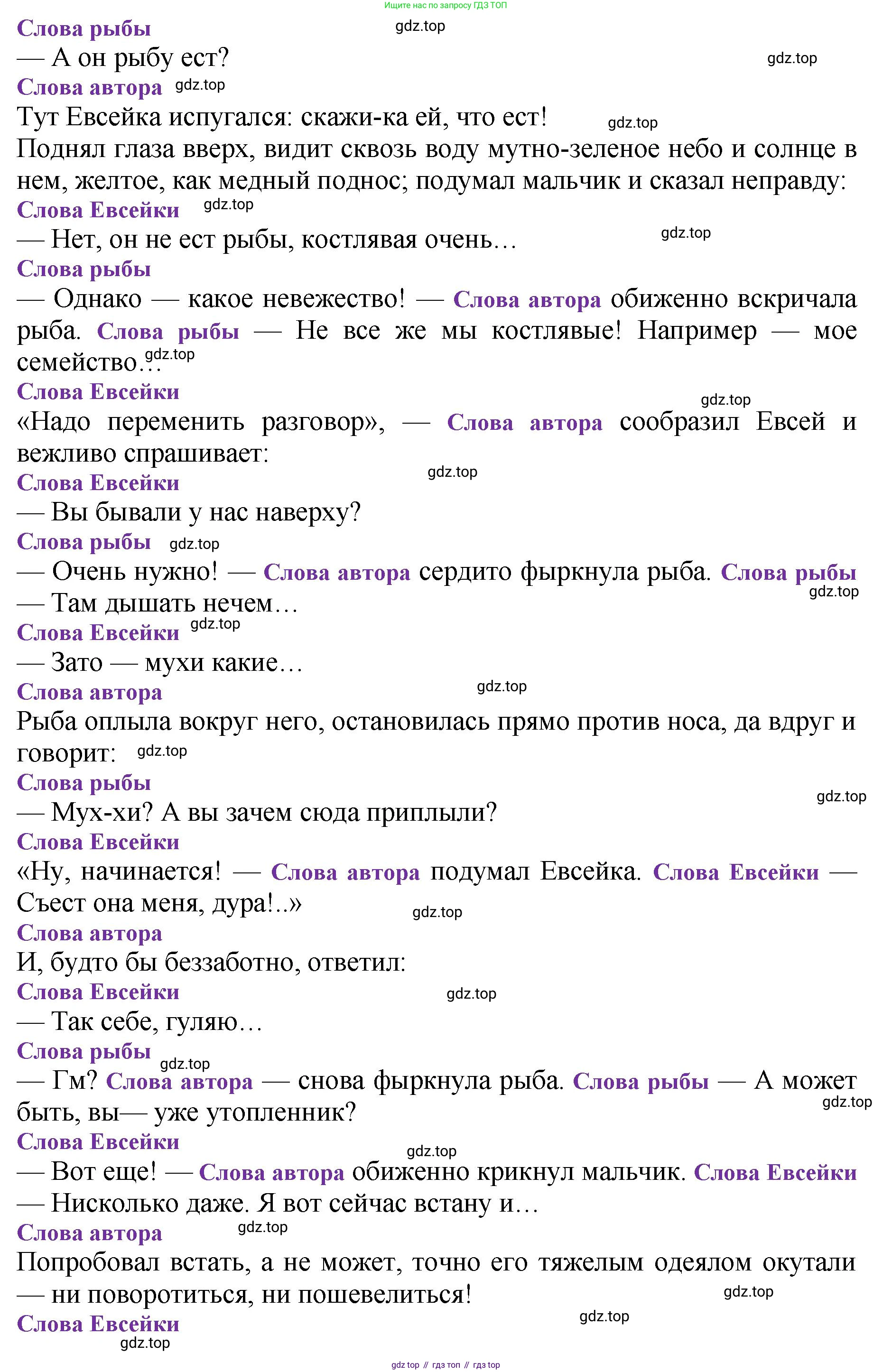 ГДЗ Литературное чтение, 3 класс Учебник, авторы: Климанова Людмила Федоровна, Горецкий Всеслав Гаврилович, Голованова Мария Владимировна, Виноградская Людмила Андреевна, Бойкина Марина Викторовна, издательство Просвещение, Москва, 2023, белого цвета, Часть 2, страница 12, Решение (продолжение 3)