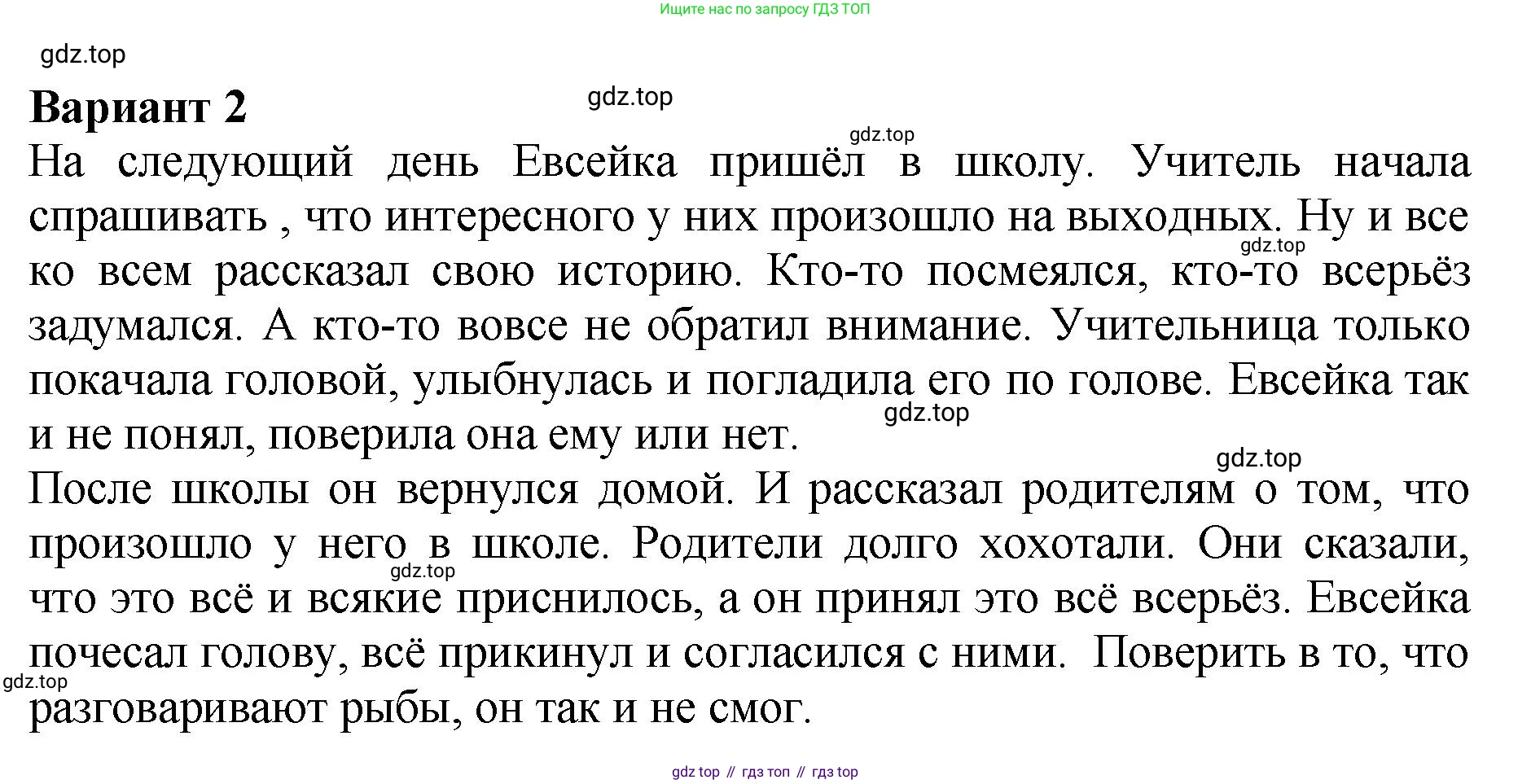 ГДЗ Литературное чтение, 3 класс Учебник, авторы: Климанова Людмила Федоровна, Горецкий Всеслав Гаврилович, Голованова Мария Владимировна, Виноградская Людмила Андреевна, Бойкина Марина Викторовна, издательство Просвещение, Москва, 2023, белого цвета, Часть 2, страница 12, Решение (продолжение 9)