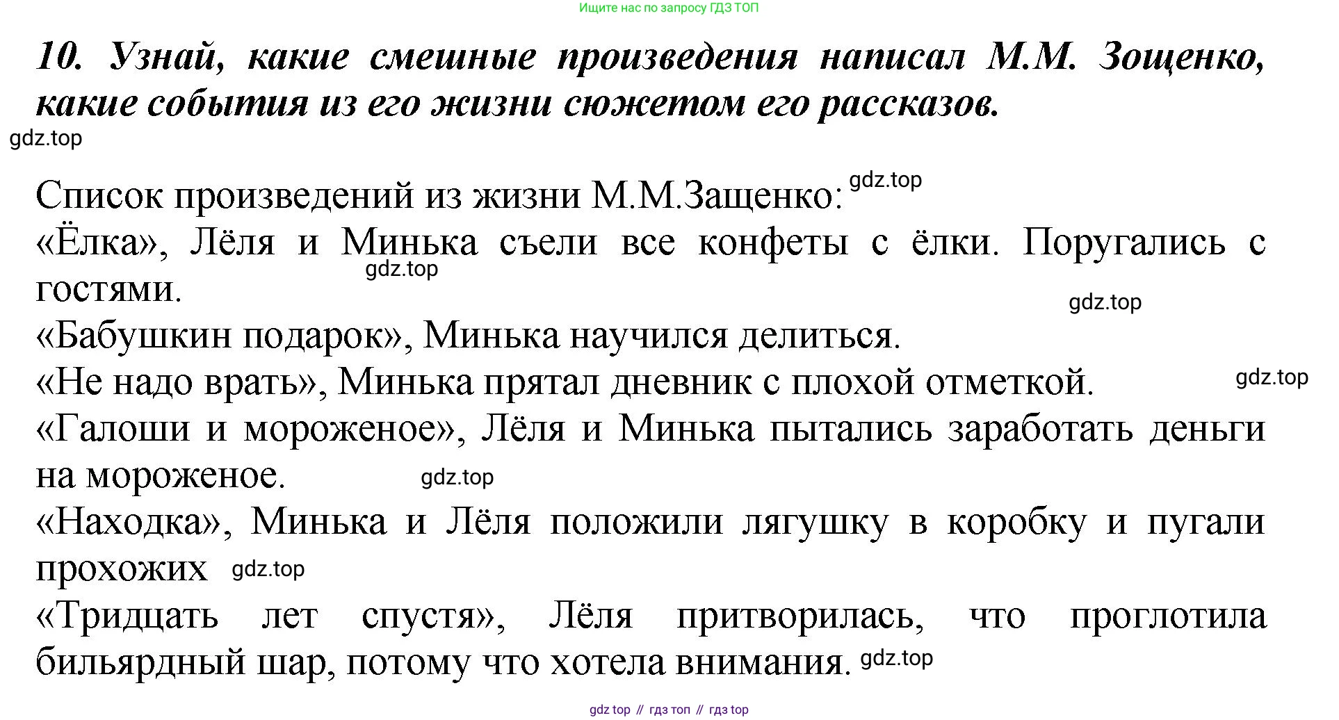 ГДЗ Литературное чтение, 3 класс Учебник, авторы: Климанова Людмила Федоровна, Горецкий Всеслав Гаврилович, Голованова Мария Владимировна, Виноградская Людмила Андреевна, Бойкина Марина Викторовна, издательство Просвещение, Москва, 2023, белого цвета, Часть 2, страница 128, Решение (продолжение 2)