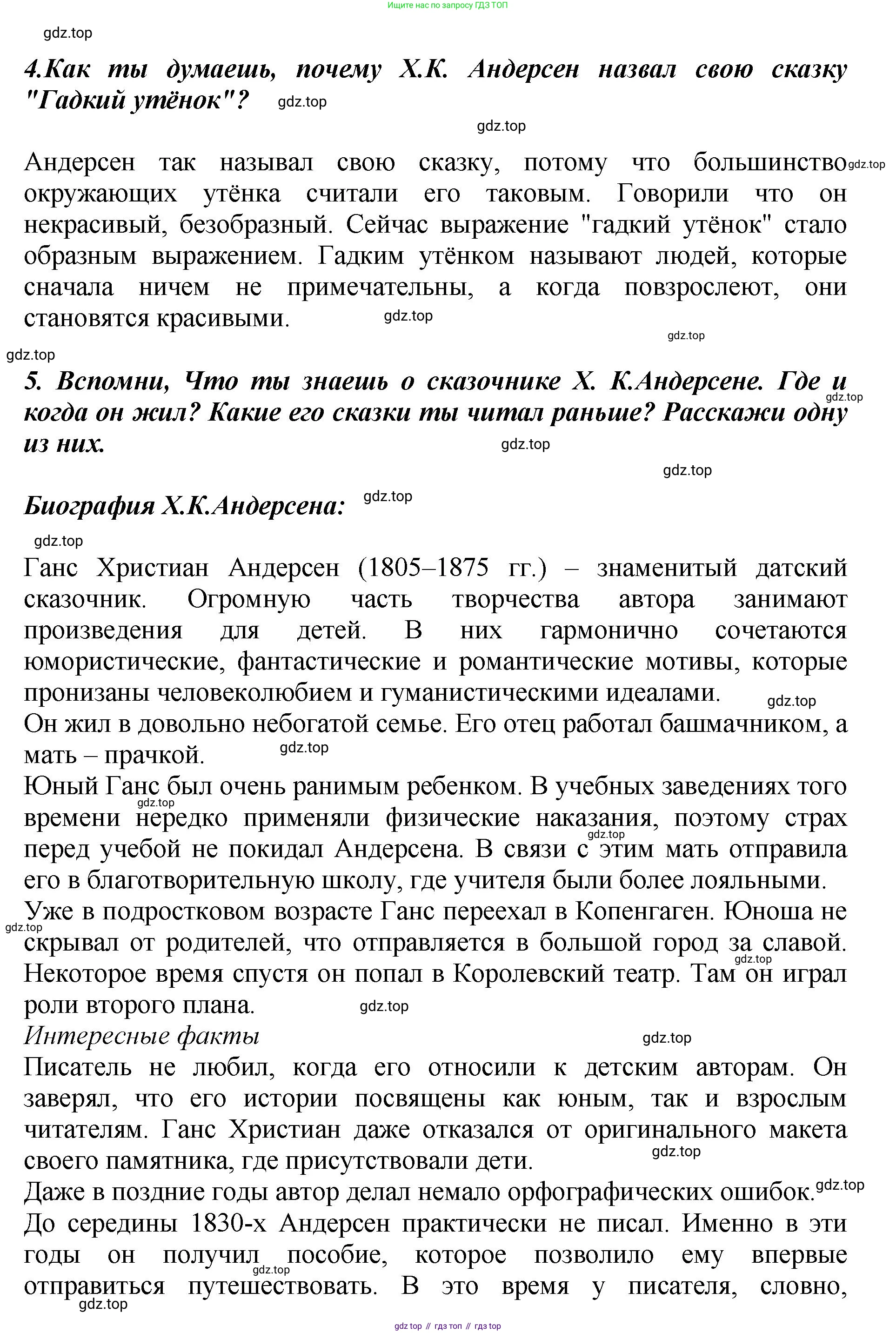 ГДЗ Литературное чтение, 3 класс Учебник, авторы: Климанова Людмила Федоровна, Горецкий Всеслав Гаврилович, Голованова Мария Владимировна, Виноградская Людмила Андреевна, Бойкина Марина Викторовна, издательство Просвещение, Москва, 2023, белого цвета, Часть 2, страница 155, Решение (продолжение 2)