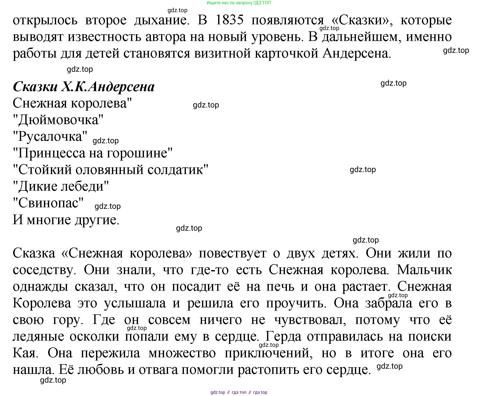 ГДЗ Литературное чтение, 3 класс Учебник, авторы: Климанова Людмила Федоровна, Горецкий Всеслав Гаврилович, Голованова Мария Владимировна, Виноградская Людмила Андреевна, Бойкина Марина Викторовна, издательство Просвещение, Москва, 2023, белого цвета, Часть 2, страница 155, Решение (продолжение 3)