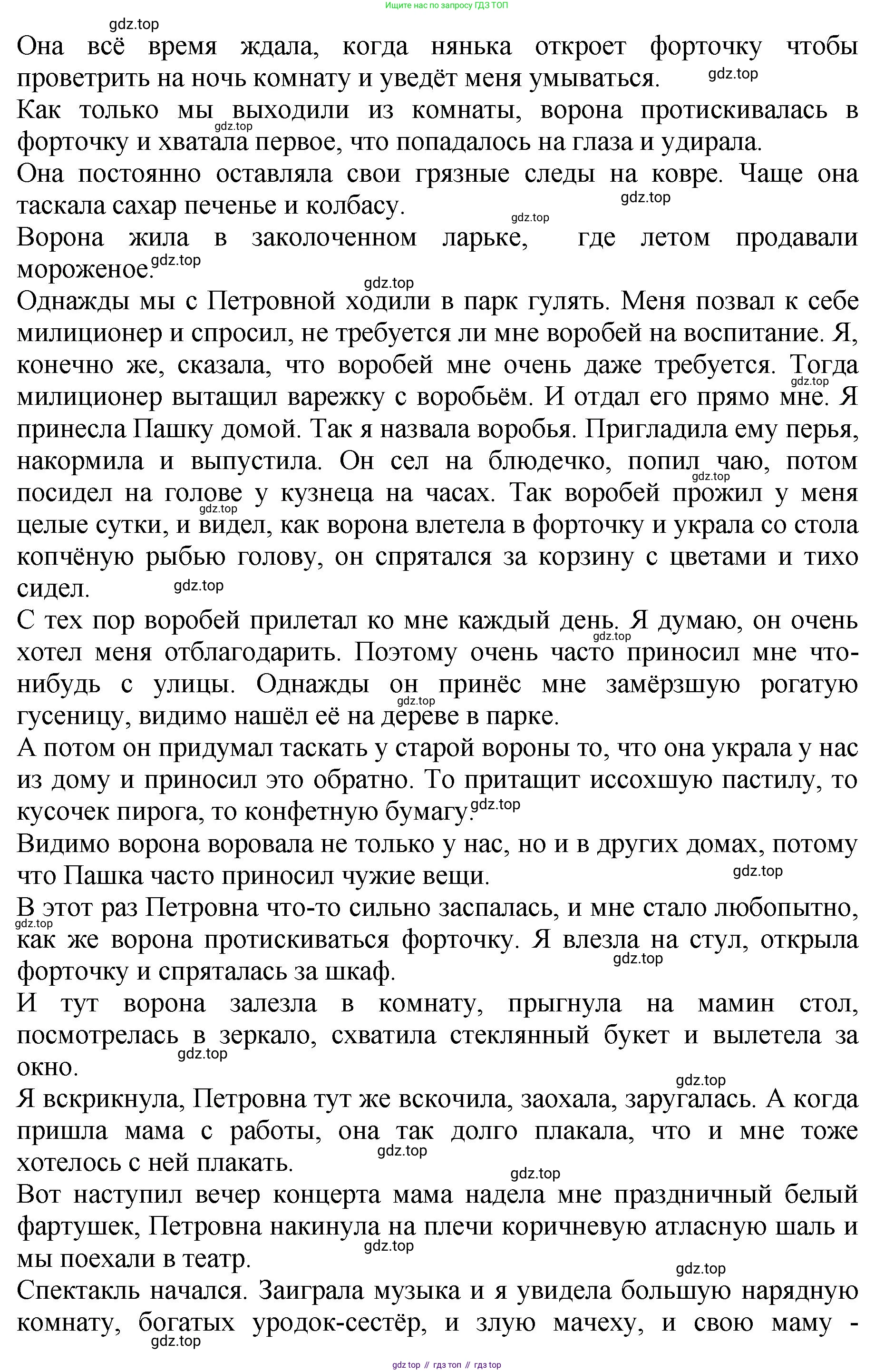 ГДЗ Литературное чтение, 3 класс Учебник, авторы: Климанова Людмила Федоровна, Горецкий Всеслав Гаврилович, Голованова Мария Владимировна, Виноградская Людмила Андреевна, Бойкина Марина Викторовна, издательство Просвещение, Москва, 2023, белого цвета, Часть 2, страница 22, Решение (продолжение 3)