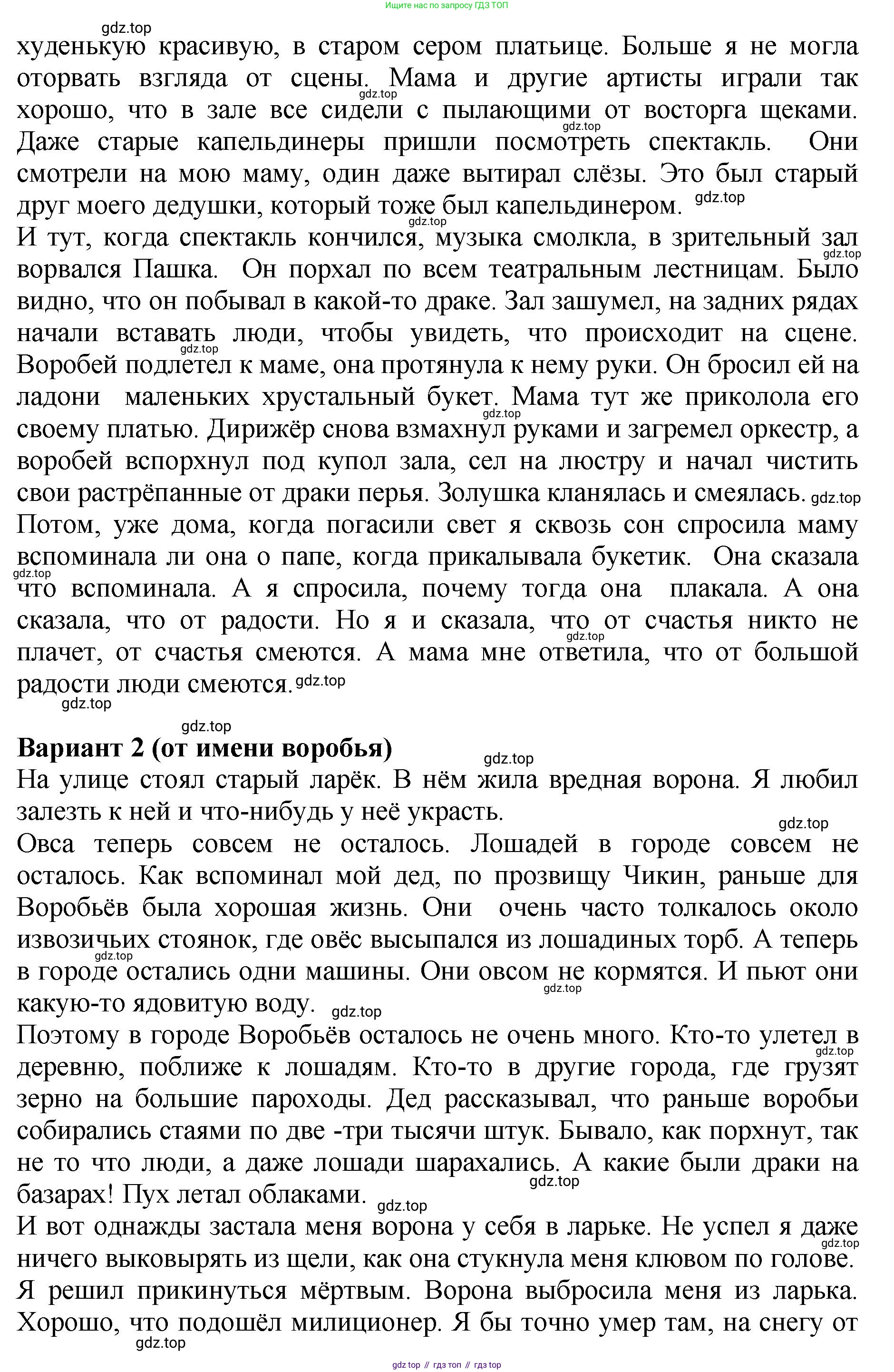ГДЗ Литературное чтение, 3 класс Учебник, авторы: Климанова Людмила Федоровна, Горецкий Всеслав Гаврилович, Голованова Мария Владимировна, Виноградская Людмила Андреевна, Бойкина Марина Викторовна, издательство Просвещение, Москва, 2023, белого цвета, Часть 2, страница 22, Решение (продолжение 4)