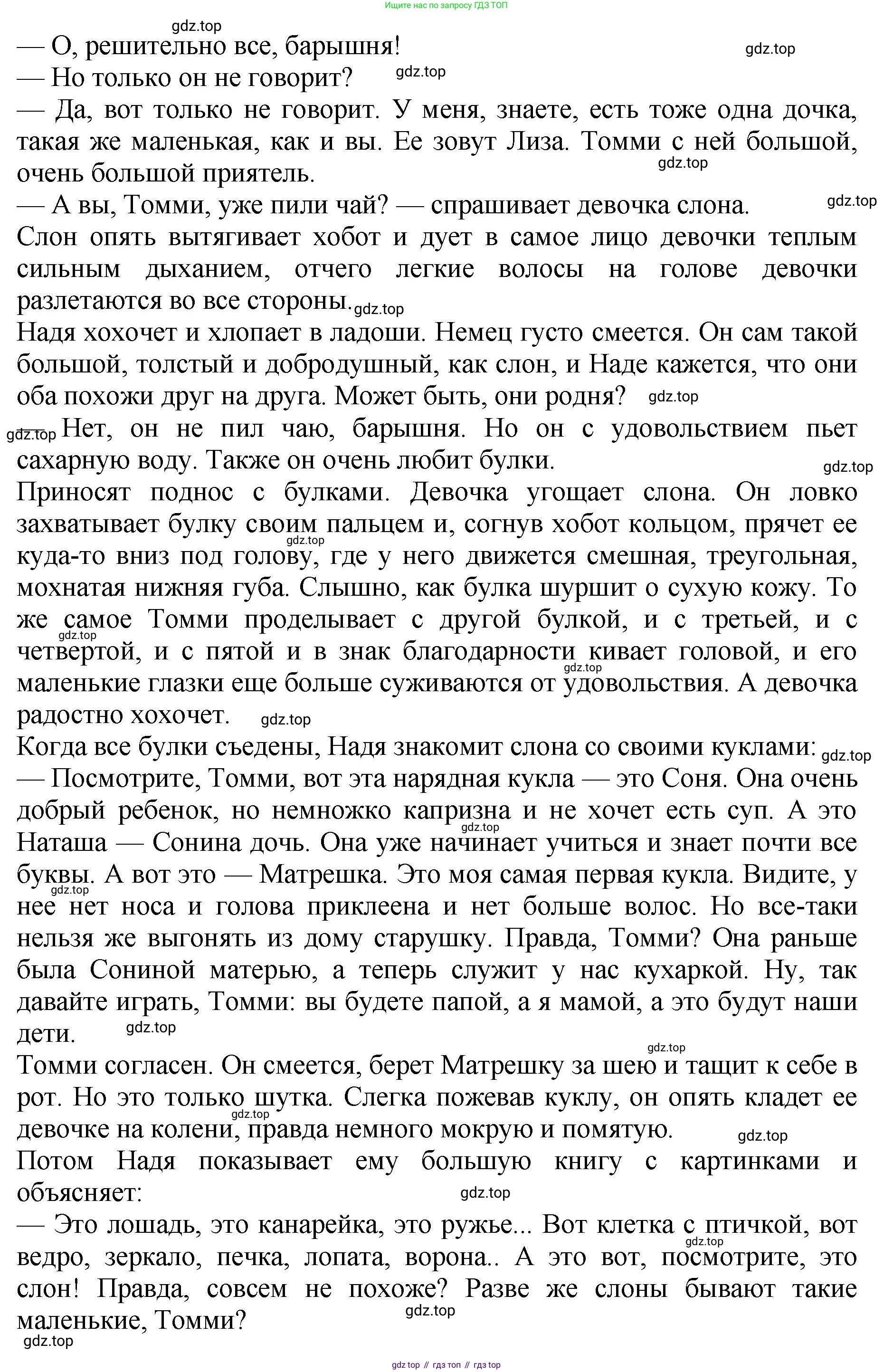 ГДЗ Литературное чтение, 3 класс Учебник, авторы: Климанова Людмила Федоровна, Горецкий Всеслав Гаврилович, Голованова Мария Владимировна, Виноградская Людмила Андреевна, Бойкина Марина Викторовна, издательство Просвещение, Москва, 2023, белого цвета, Часть 2, страница 35, Решение (продолжение 11)