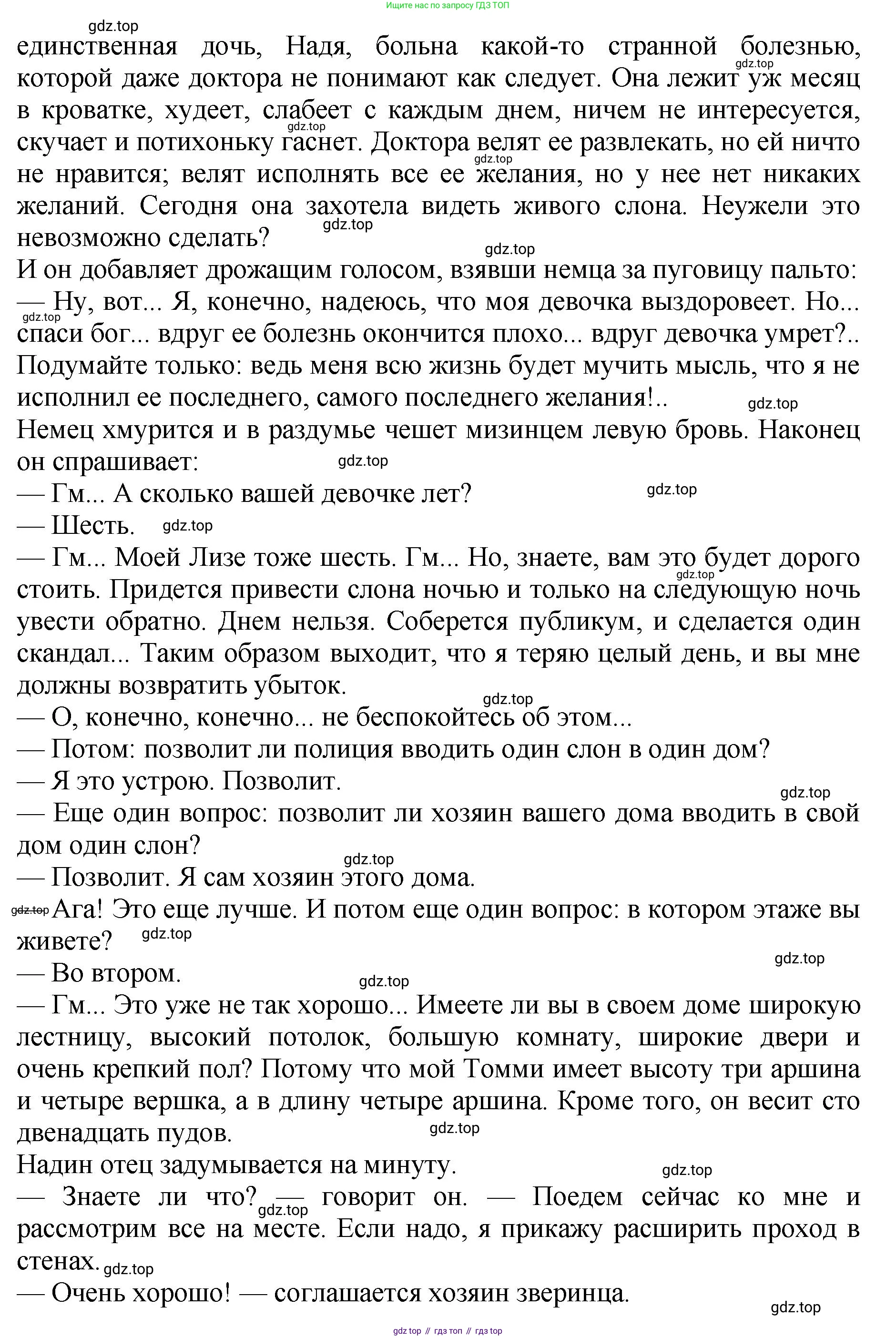 ГДЗ Литературное чтение, 3 класс Учебник, авторы: Климанова Людмила Федоровна, Горецкий Всеслав Гаврилович, Голованова Мария Владимировна, Виноградская Людмила Андреевна, Бойкина Марина Викторовна, издательство Просвещение, Москва, 2023, белого цвета, Часть 2, страница 35, Решение (продолжение 8)