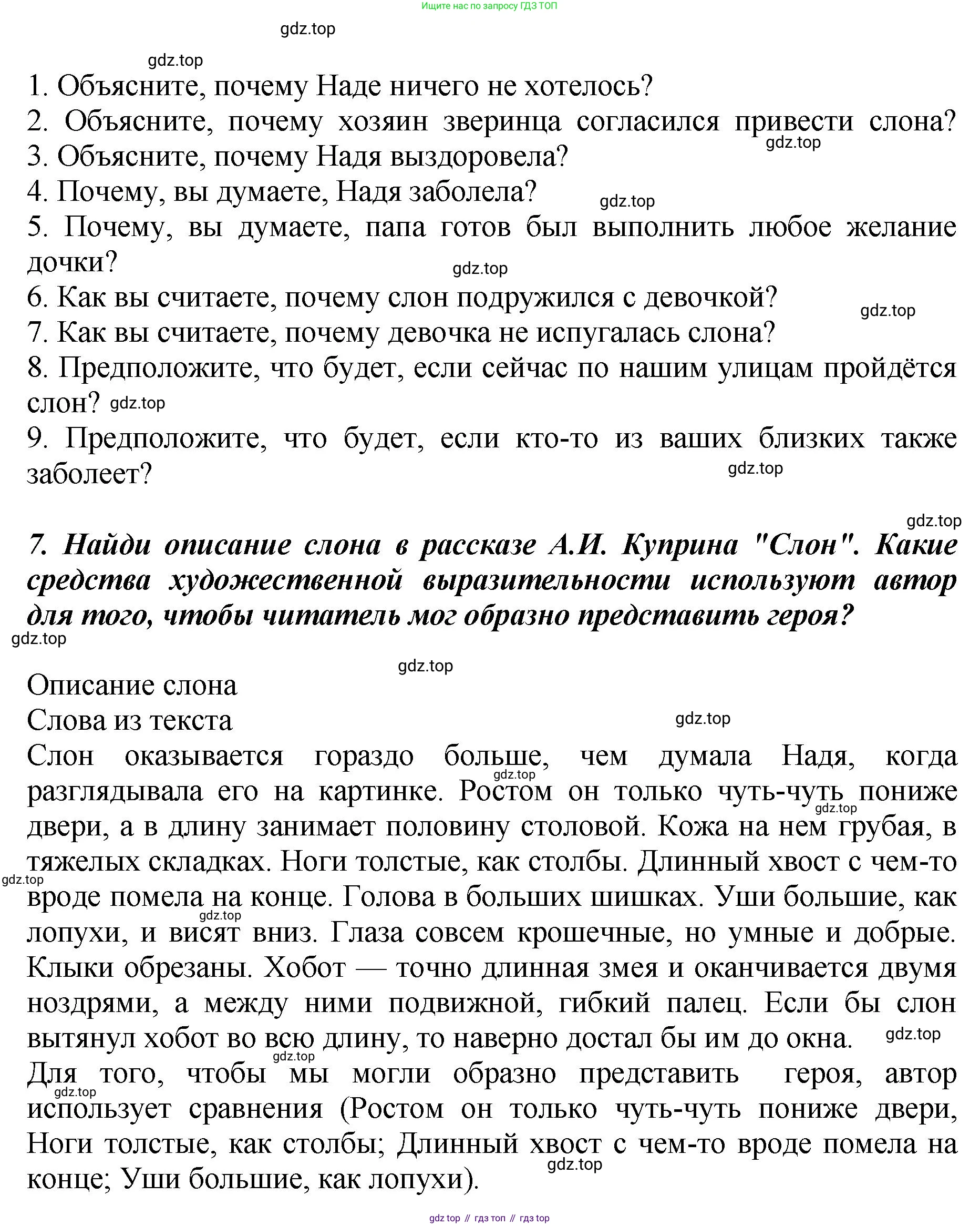 ГДЗ Литературное чтение, 3 класс Учебник, авторы: Климанова Людмила Федоровна, Горецкий Всеслав Гаврилович, Голованова Мария Владимировна, Виноградская Людмила Андреевна, Бойкина Марина Викторовна, издательство Просвещение, Москва, 2023, белого цвета, Часть 2, страница 36, Решение (продолжение 15)