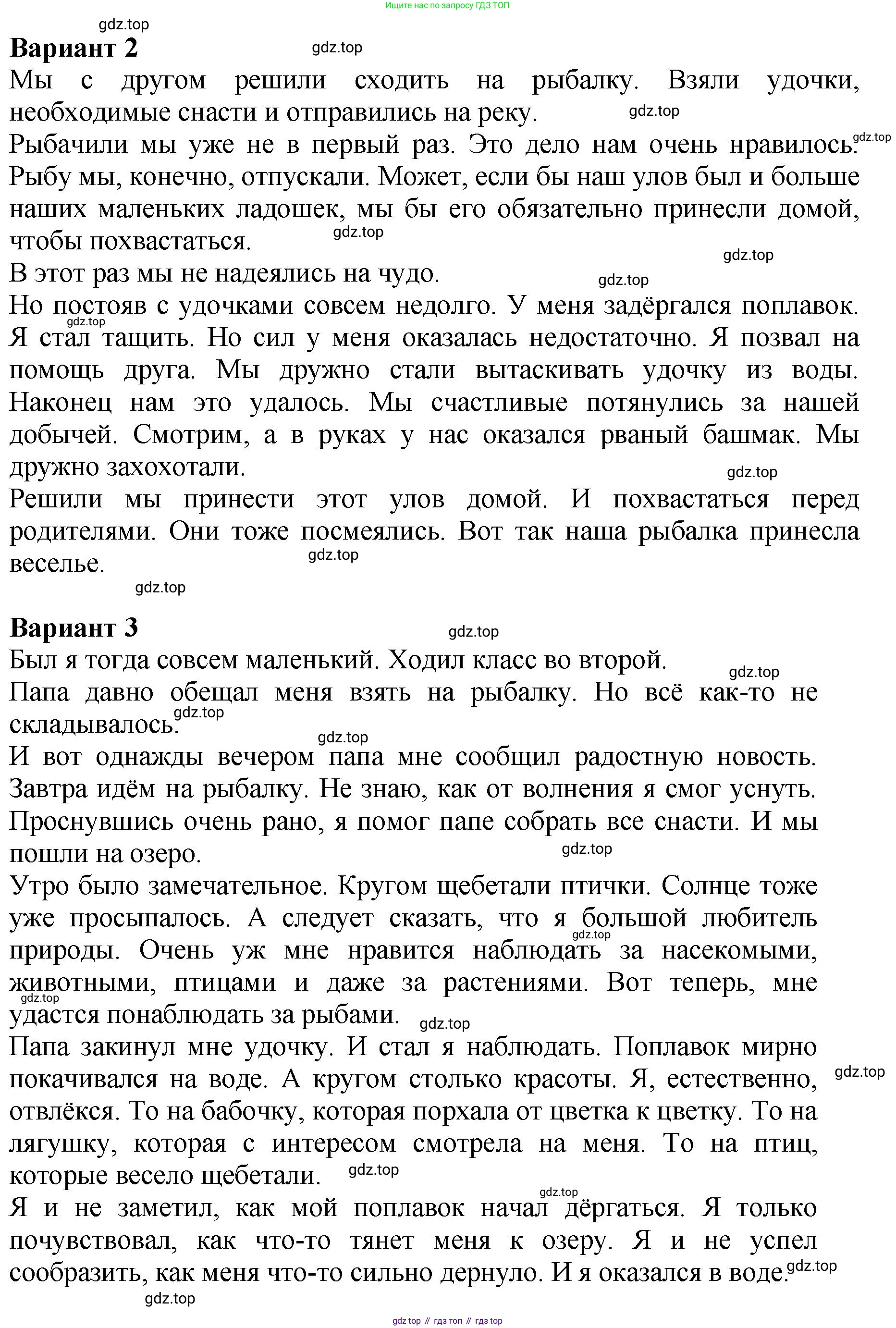 ГДЗ Литературное чтение, 3 класс Учебник, авторы: Климанова Людмила Федоровна, Горецкий Всеслав Гаврилович, Голованова Мария Владимировна, Виноградская Людмила Андреевна, Бойкина Марина Викторовна, издательство Просвещение, Москва, 2023, белого цвета, Часть 2, страница 36, Решение (продолжение 8)