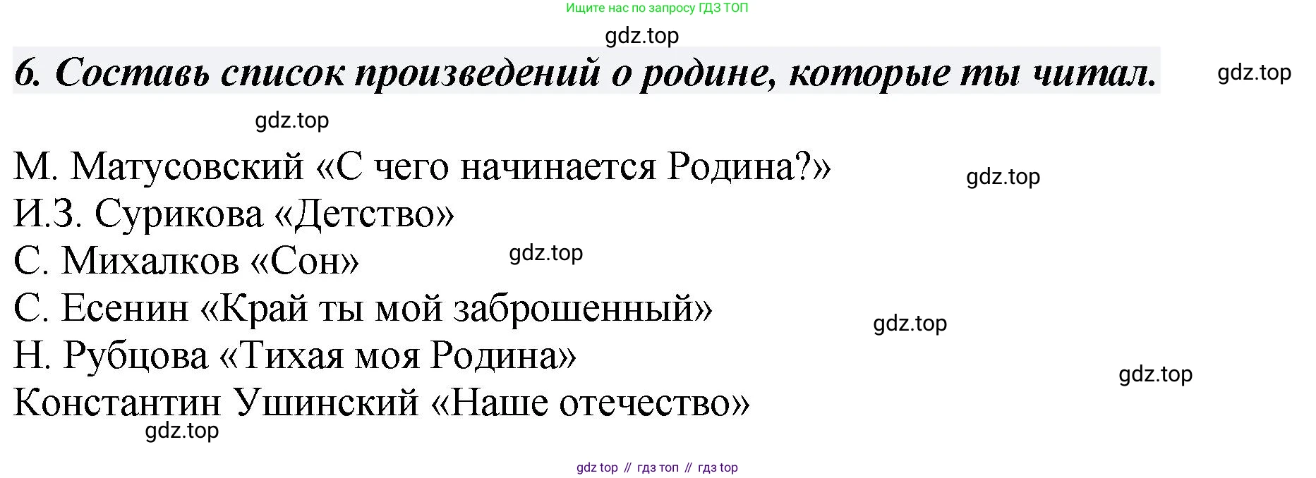 ГДЗ Литературное чтение, 3 класс Учебник, авторы: Климанова Людмила Федоровна, Горецкий Всеслав Гаврилович, Голованова Мария Владимировна, Виноградская Людмила Андреевна, Бойкина Марина Викторовна, издательство Просвещение, Москва, 2023, белого цвета, Часть 2, страница 39, Решение (продолжение 4)