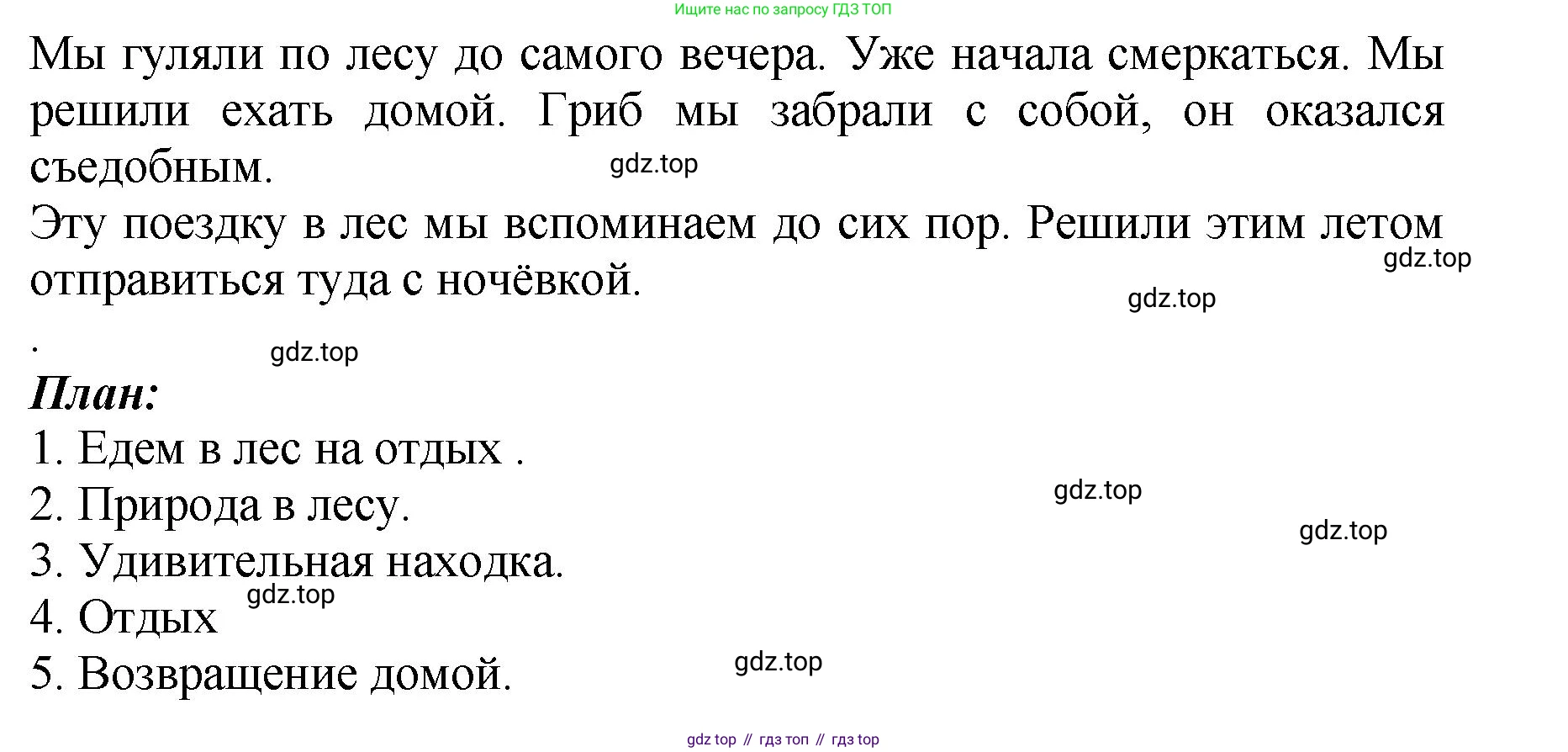 ГДЗ Литературное чтение, 3 класс Учебник, авторы: Климанова Людмила Федоровна, Горецкий Всеслав Гаврилович, Голованова Мария Владимировна, Виноградская Людмила Андреевна, Бойкина Марина Викторовна, издательство Просвещение, Москва, 2023, белого цвета, Часть 2, страница 47, Решение (продолжение 4)