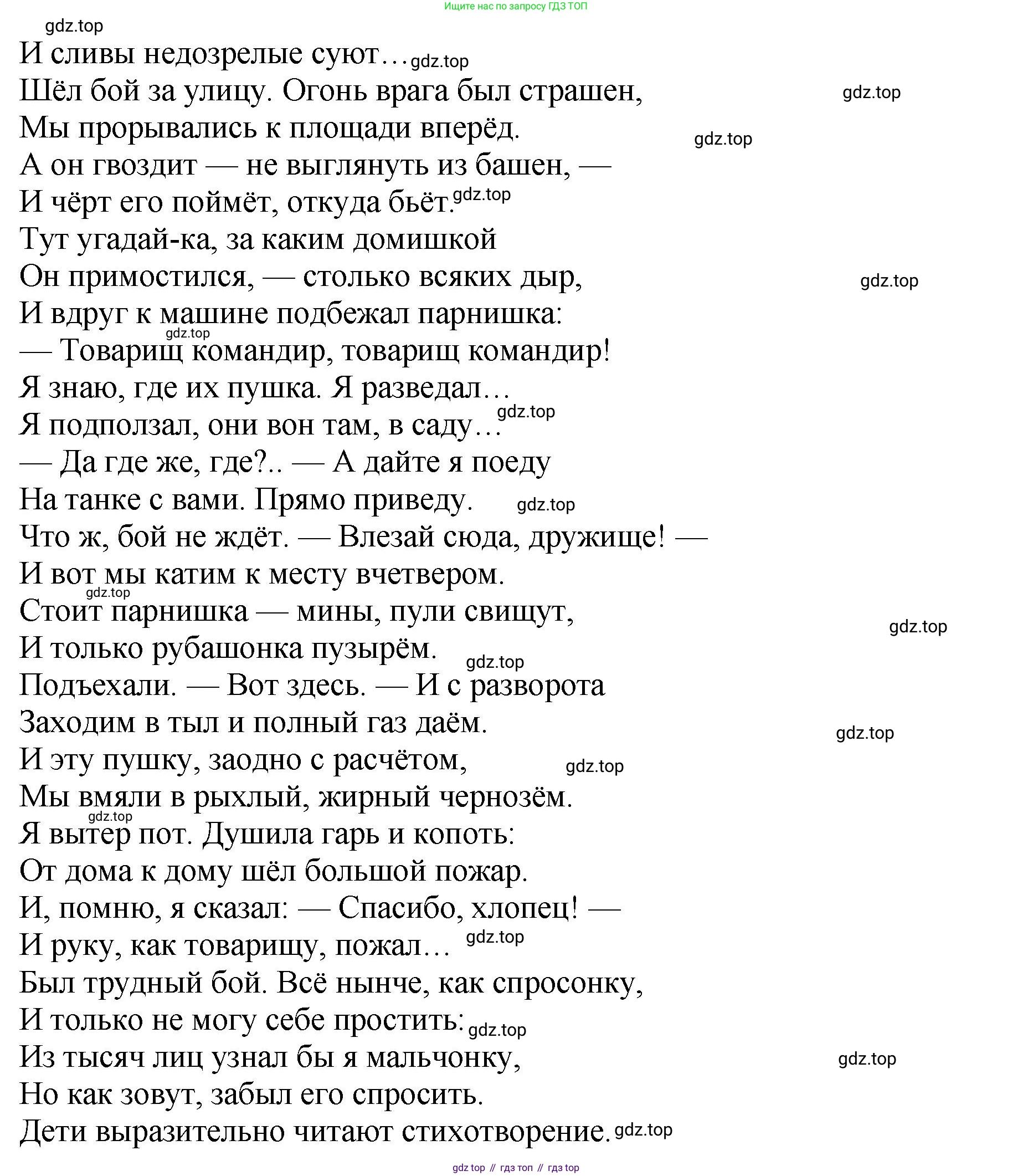 ГДЗ Литературное чтение, 3 класс Учебник, авторы: Климанова Людмила Федоровна, Горецкий Всеслав Гаврилович, Голованова Мария Владимировна, Виноградская Людмила Андреевна, Бойкина Марина Викторовна, издательство Просвещение, Москва, 2023, белого цвета, Часть 2, страница 49, Решение (продолжение 2)