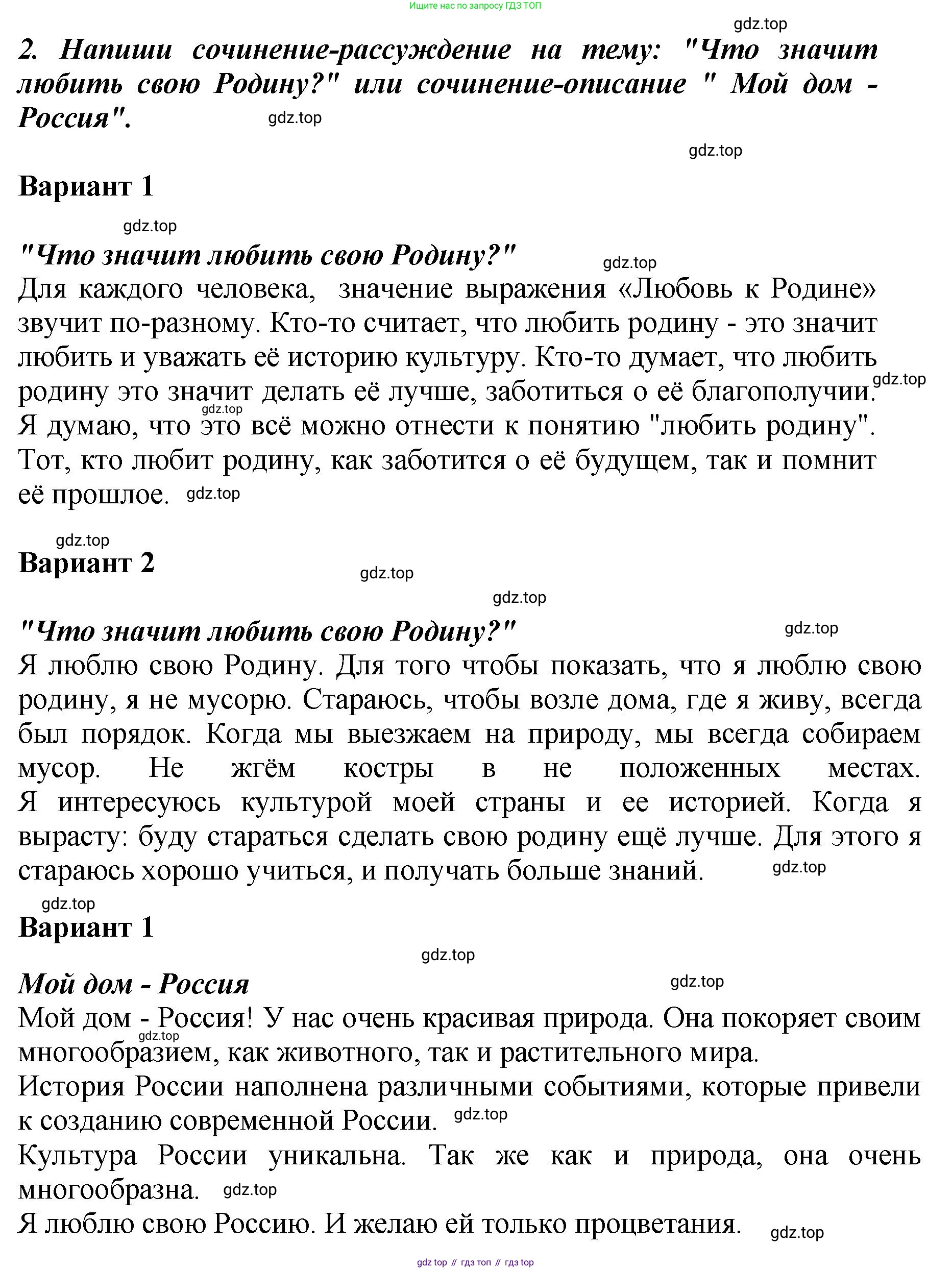 ГДЗ Литературное чтение, 3 класс Учебник, авторы: Климанова Людмила Федоровна, Горецкий Всеслав Гаврилович, Голованова Мария Владимировна, Виноградская Людмила Андреевна, Бойкина Марина Викторовна, издательство Просвещение, Москва, 2023, белого цвета, Часть 2, страница 49, Решение (продолжение 3)